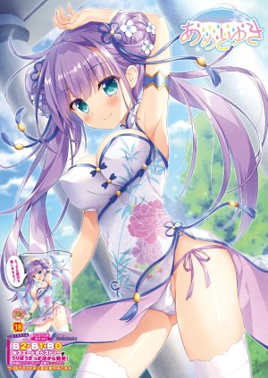 Melonbooks,あめとゆき,露肩,露胸,汉服,cleavage,双团子头,连衣裙,巨乳,长发,视线正对,胖次,紫发,缎带,笑顔,single,黑丝,双马尾,下着,白丝