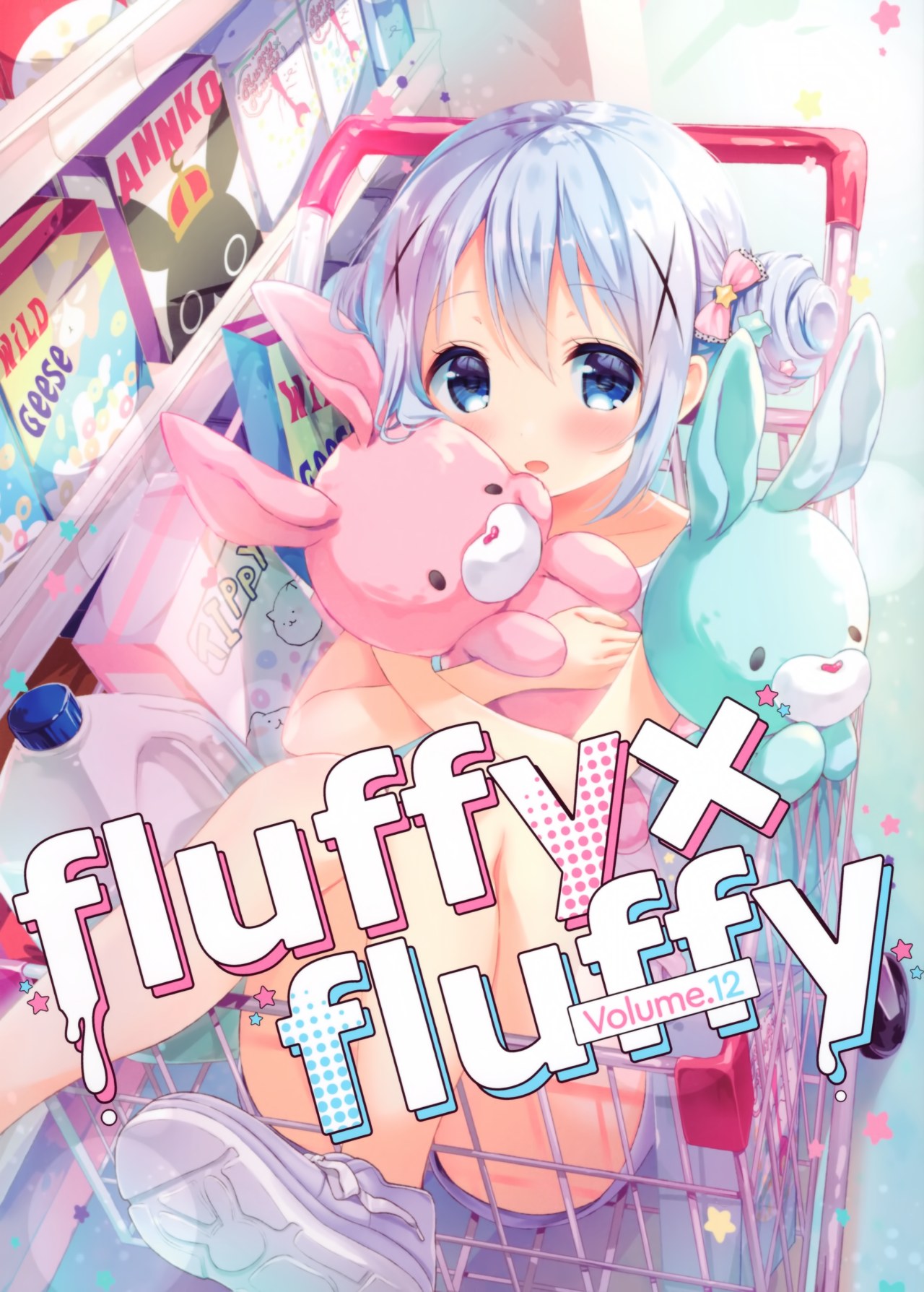 (C97) [fluffy x fluffy (Waki)] fluffy x fluffy vol. 12 [P1]
