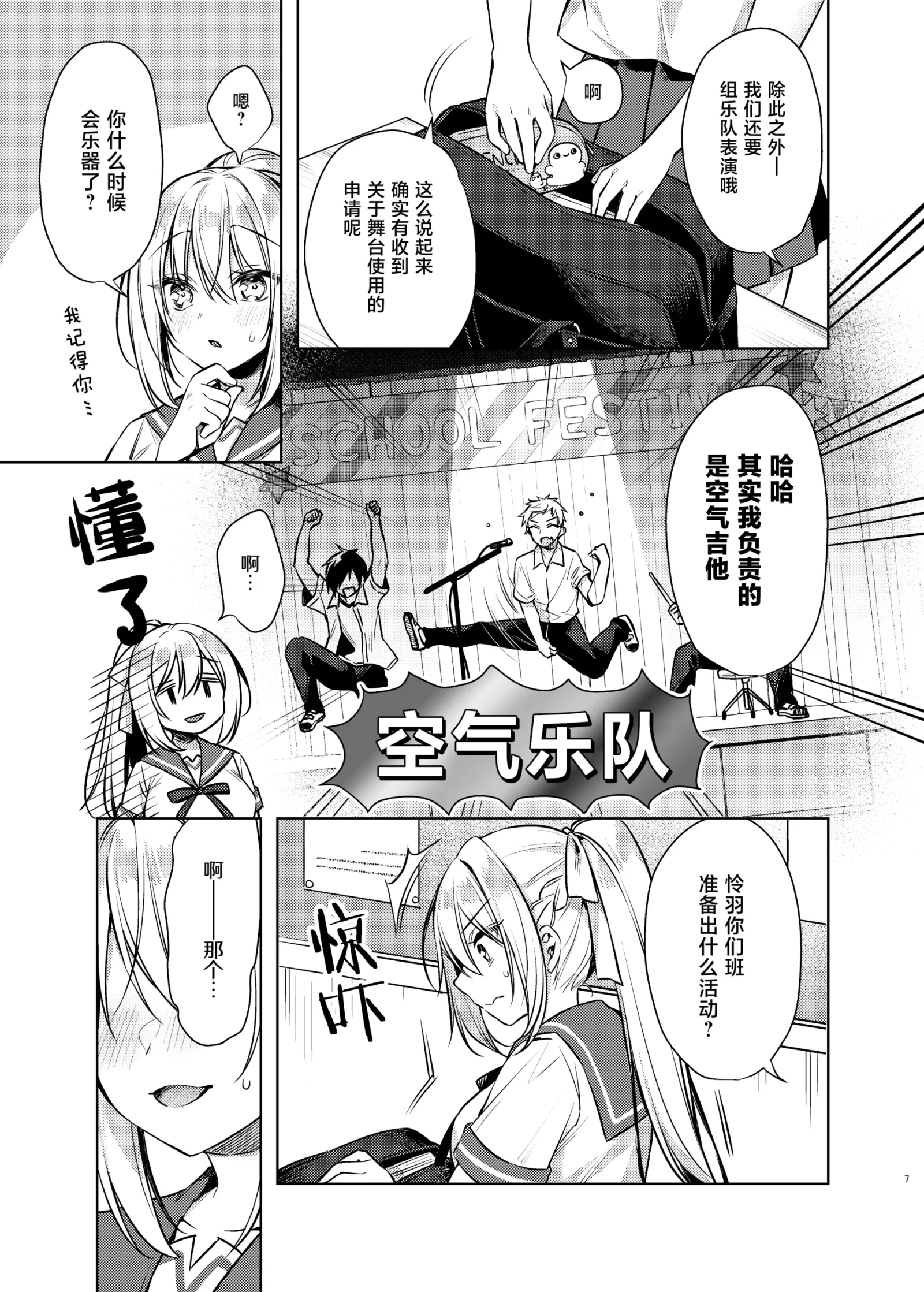 [漫画] [Sorai Shinya] Maid Sex Reiwa-chan [中文] [P6]