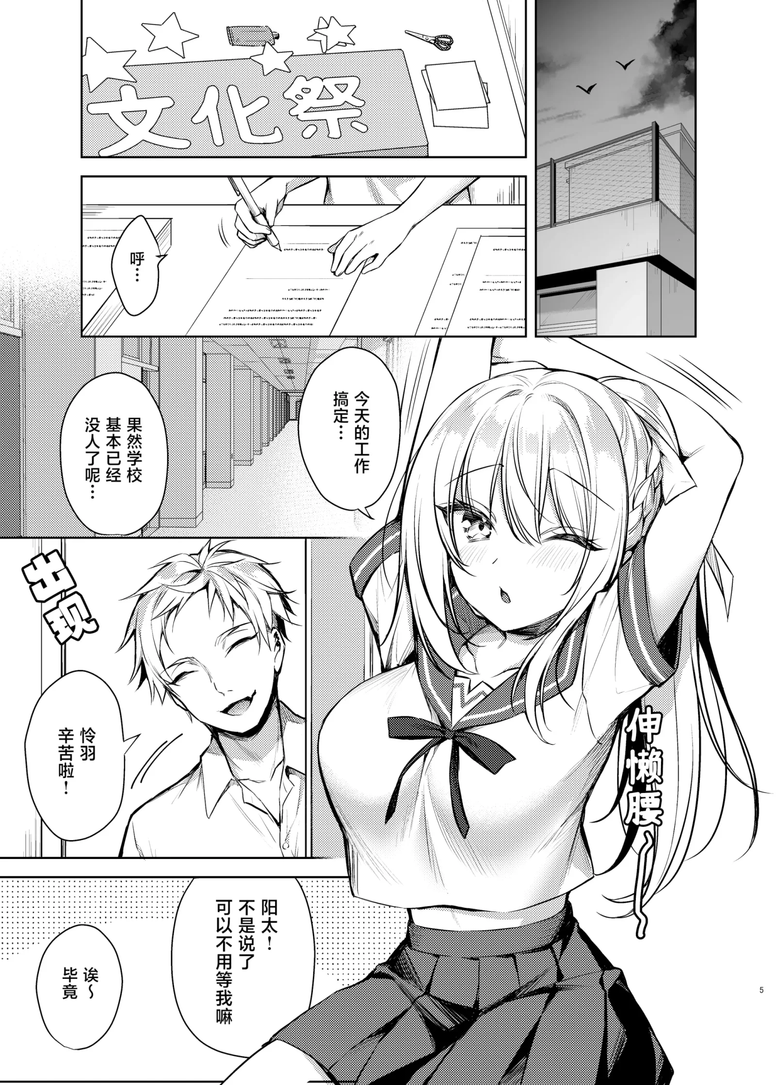 [漫画] [Sorai Shinya] Maid Sex Reiwa-chan [中文] [P4]