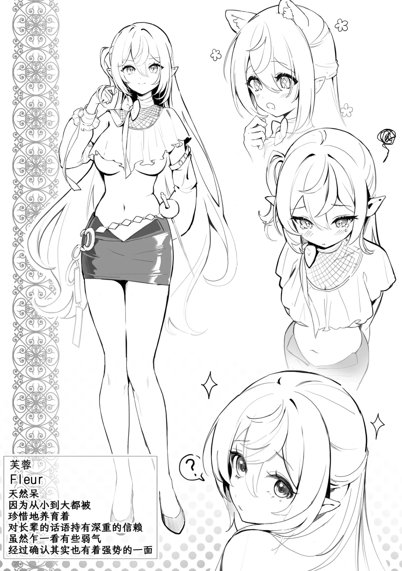 [同人] [Houkisei] Zettai Fukujuu Ninkatsu - Absolute Obedience Fertility Treatments | 绝对服从 备孕 (decensored) (Original) [中文] [P23]