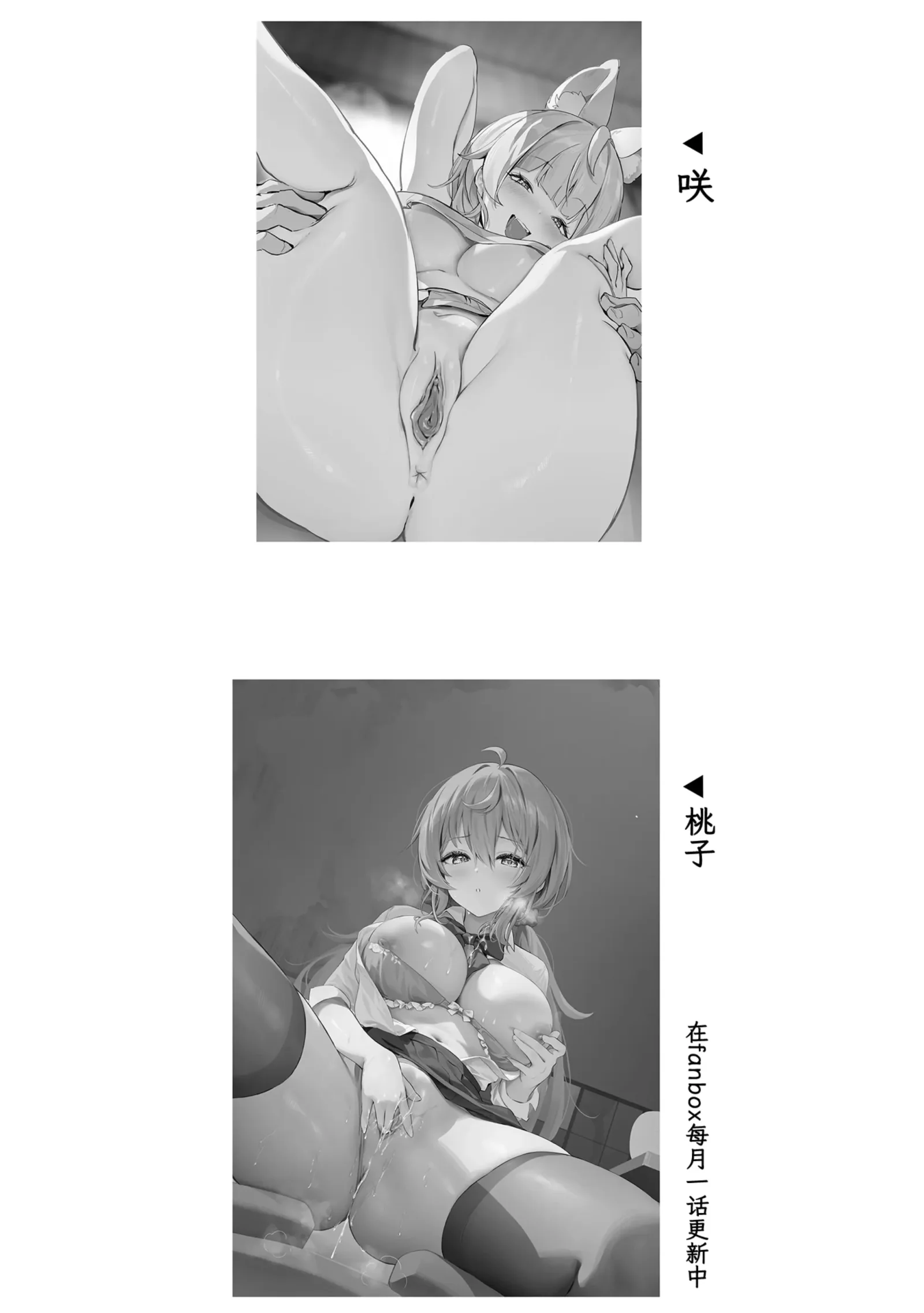 [同人] [Houkisei] Zettai Fukujuu Ninkatsu - Absolute Obedience Fertility Treatments | 绝对服从 备孕 (decensored) (Original) [中文] [P25]