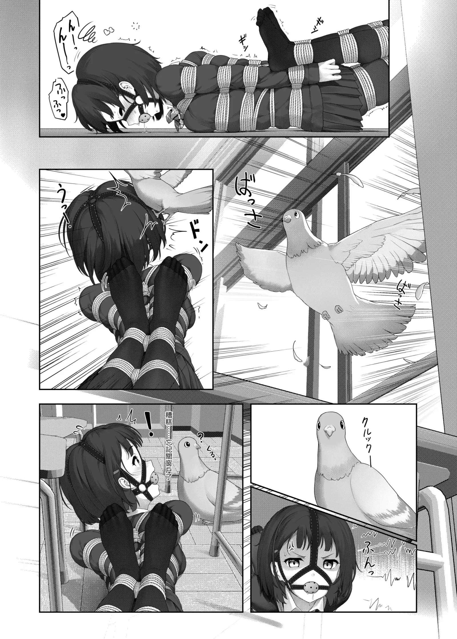 [同人] [Himitsu] 受縛しよう!小織 ～放課後の自縛～編① (Original) [中文] [P15]