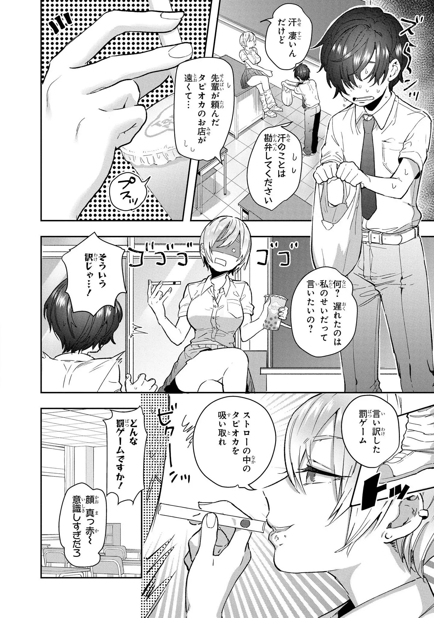 [漫画] [Aotsu Umihito] 催眠術で女の子をいいなりにできるアンソロジーコミック [日本語] [P5]