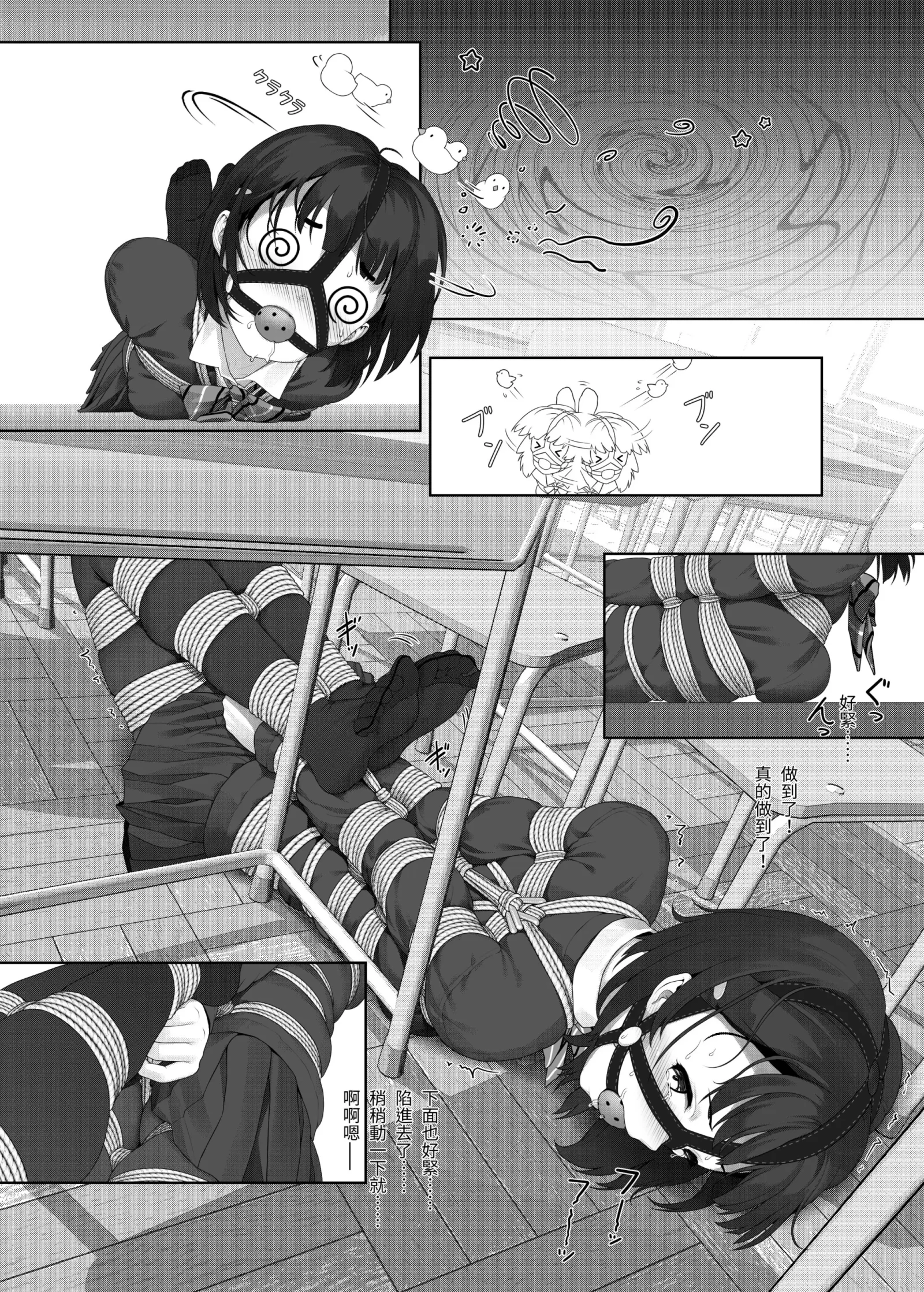 [同人] [Himitsu] 受縛しよう!小織 ～放課後の自縛～編① (Original) [中文] [P13]