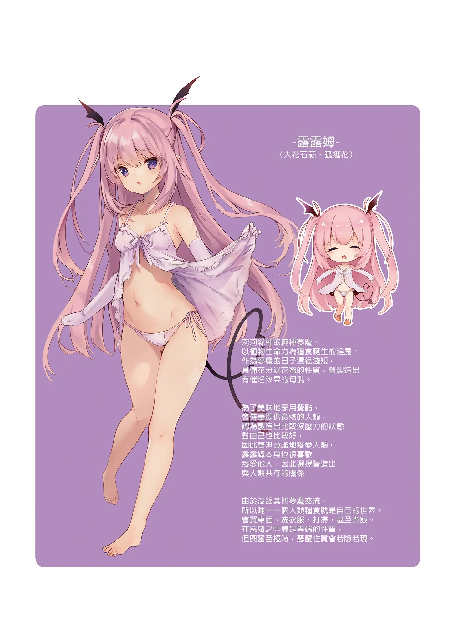 [同人] [Tamano Kedama] Ama-Lilith 甘甜莉莉絲 (decensored) (Original) [中文] [P23]