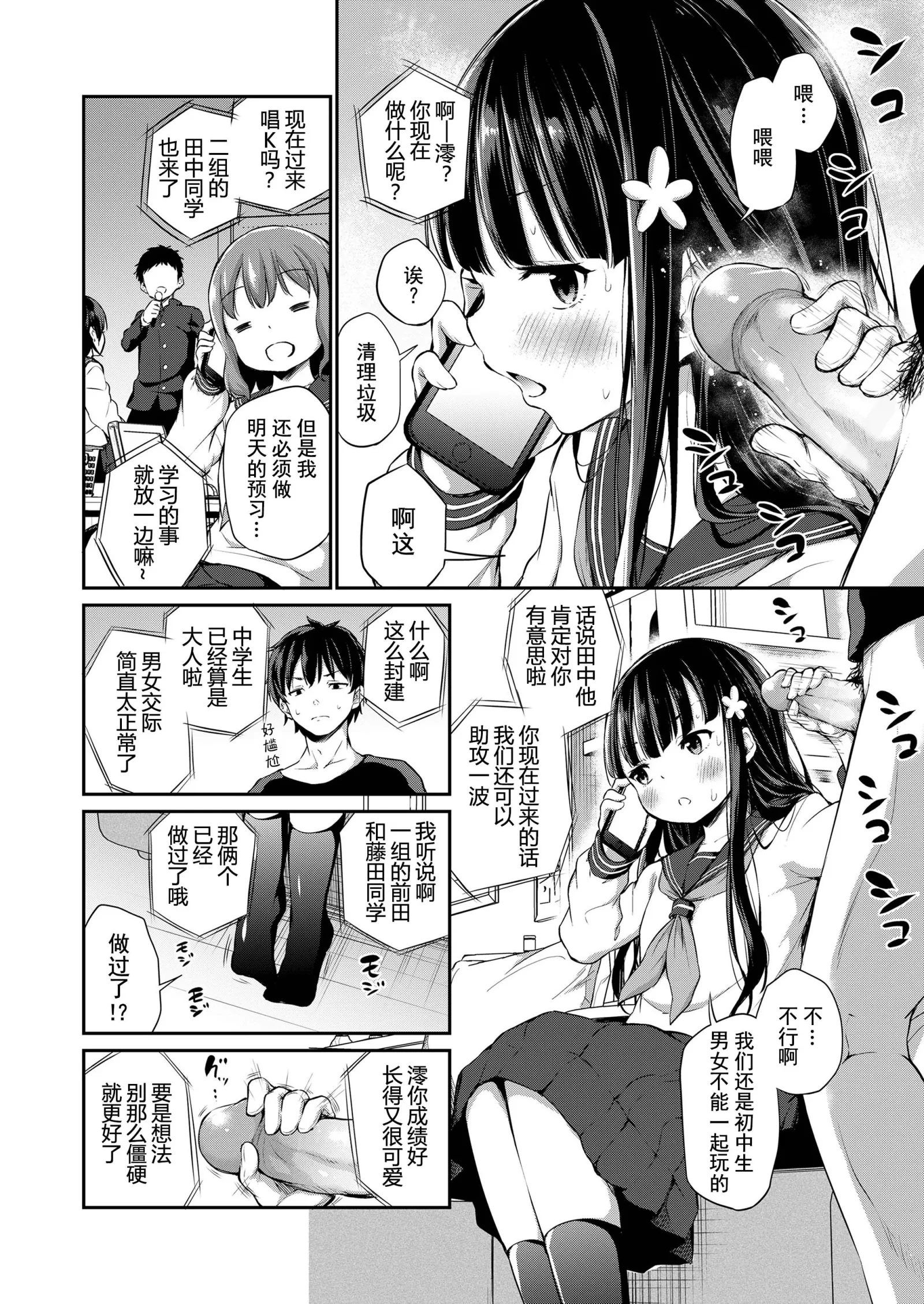 [漫画] [Airandou] 因宗教信仰而无法自慰的兄妹 (decensored) [中文] [P4]