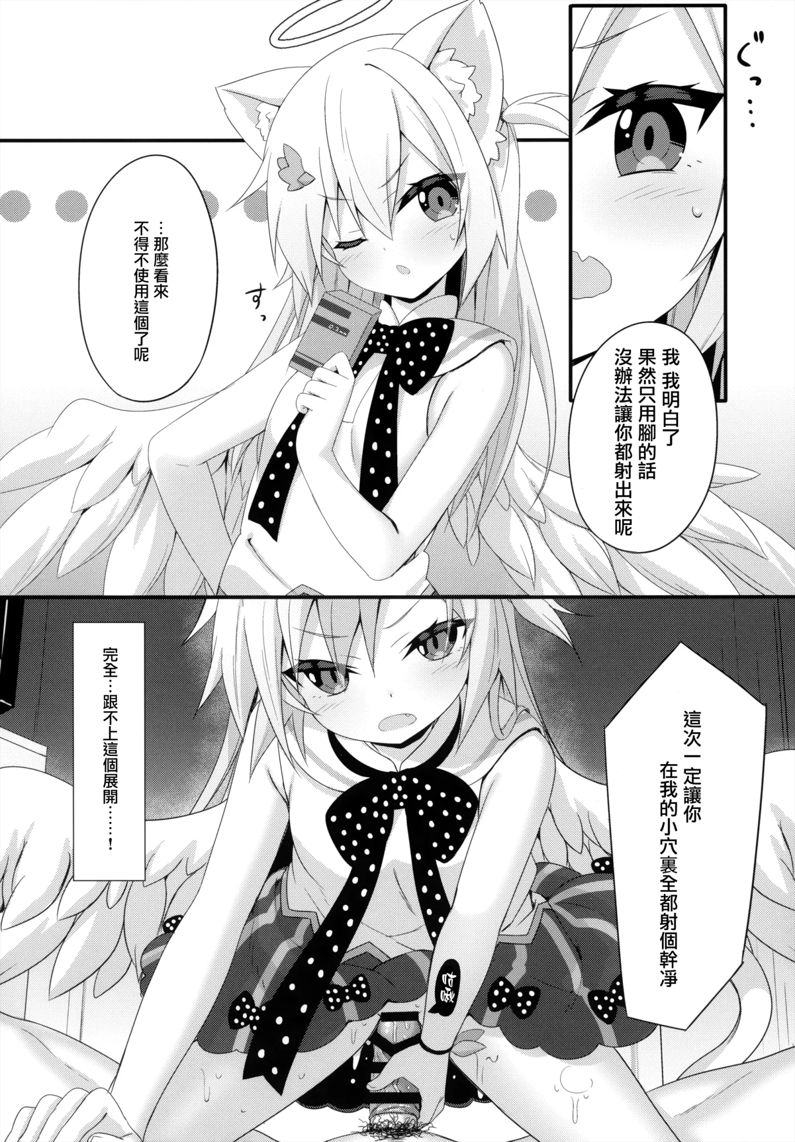 [同人] [Yano Mitsuki] Uchi no Pet Jijou 5 (Original) [中文] [P11]