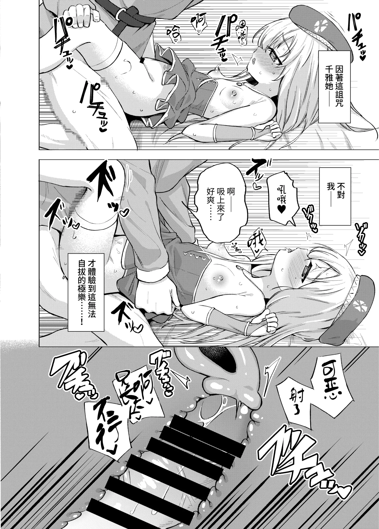 [同人] [Pizanuko] Sei to Sei-na Imouto to. (Original) [中文] [P12]