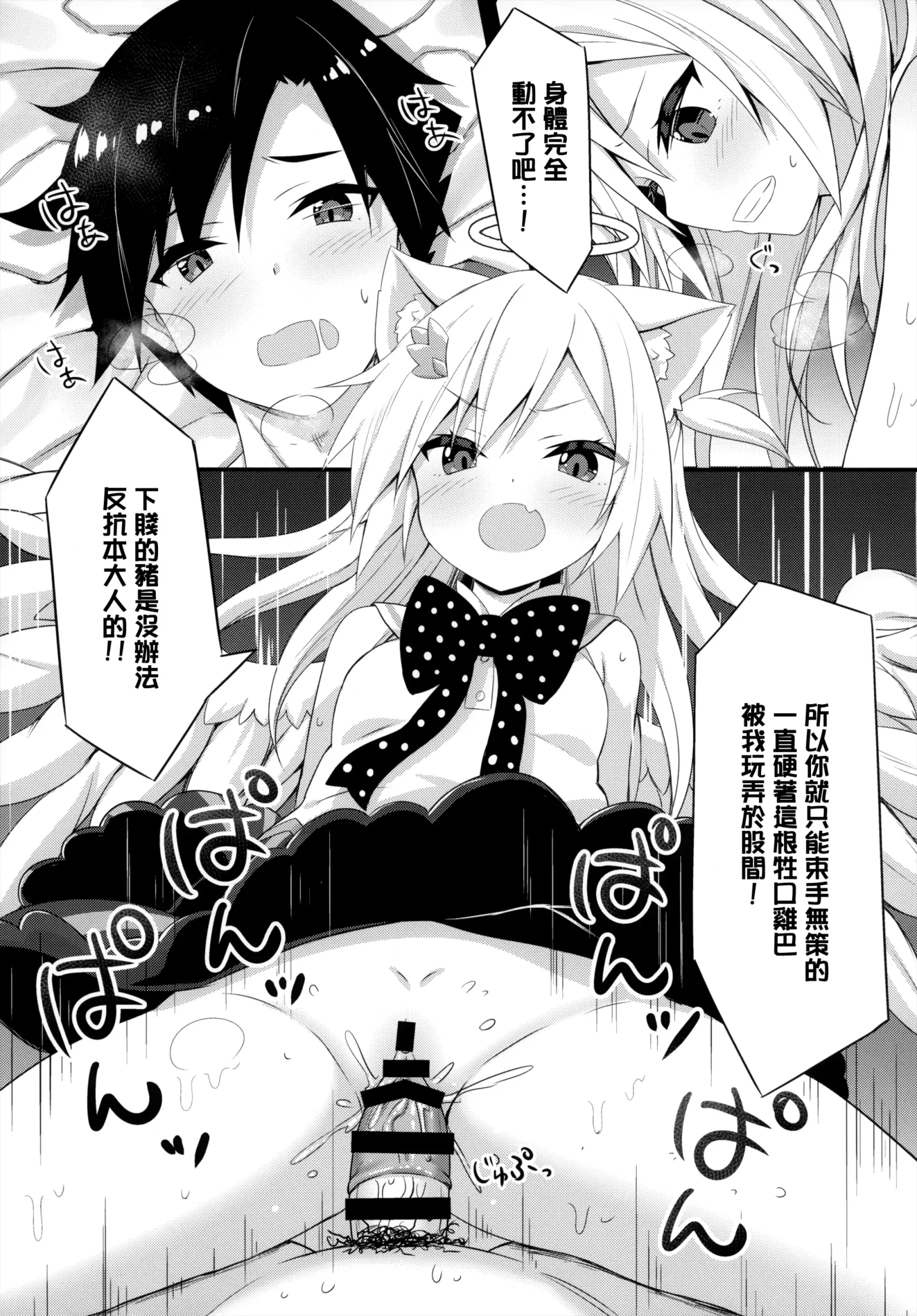 [同人] [Yano Mitsuki] Uchi no Pet Jijou 5 (Original) [中文] [P14]