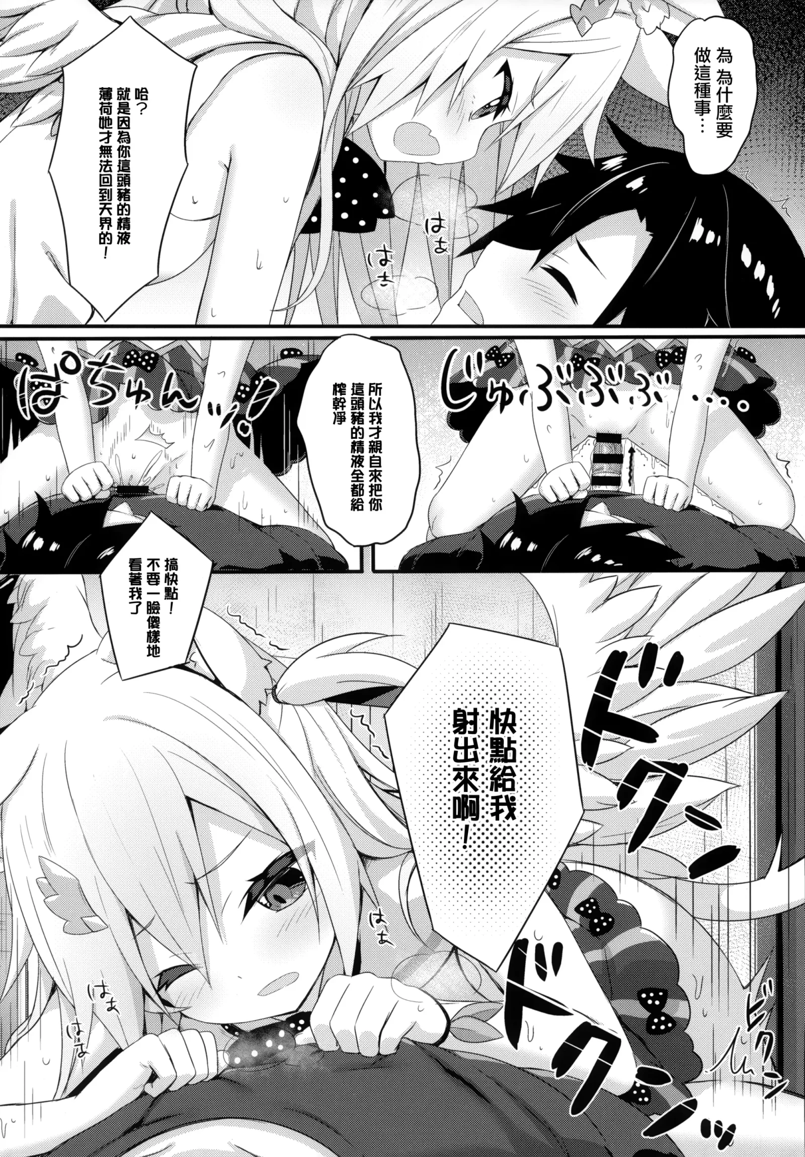 [同人] [Yano Mitsuki] Uchi no Pet Jijou 5 (Original) [中文] [P15]
