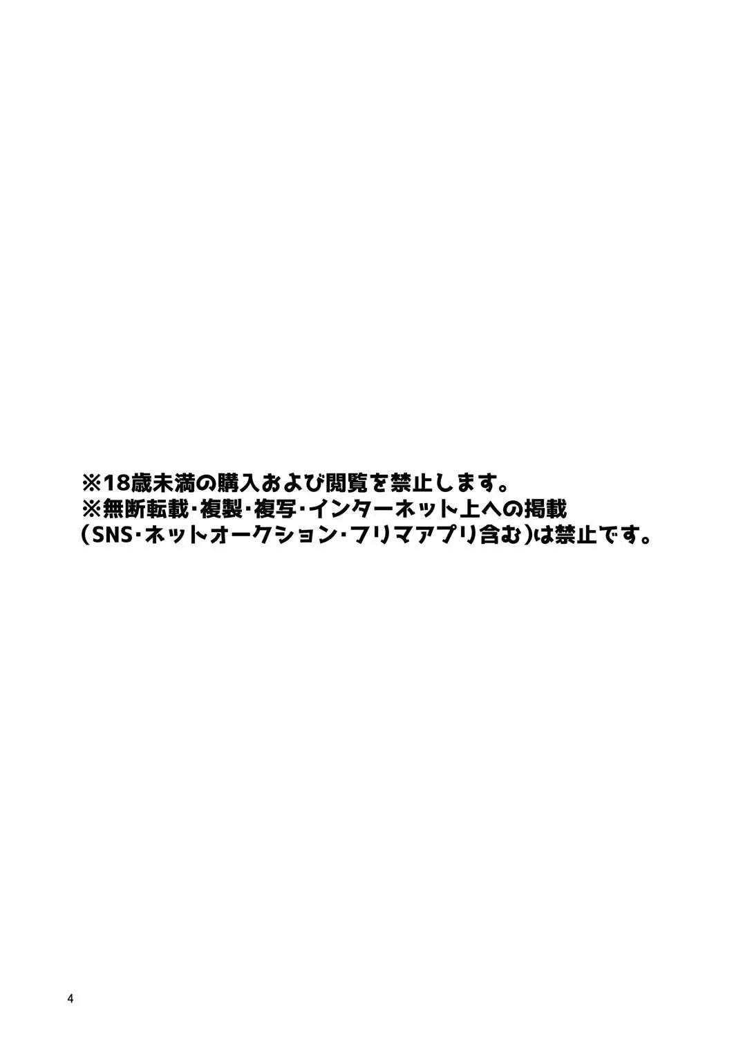 [同人] [Aria.] Succubus(cos) no Nanami ni Shibori Torareru Hanashi | 被魅魔(cos)七海榨干的故事。 (Riddle Joker) [中文] [P3]
