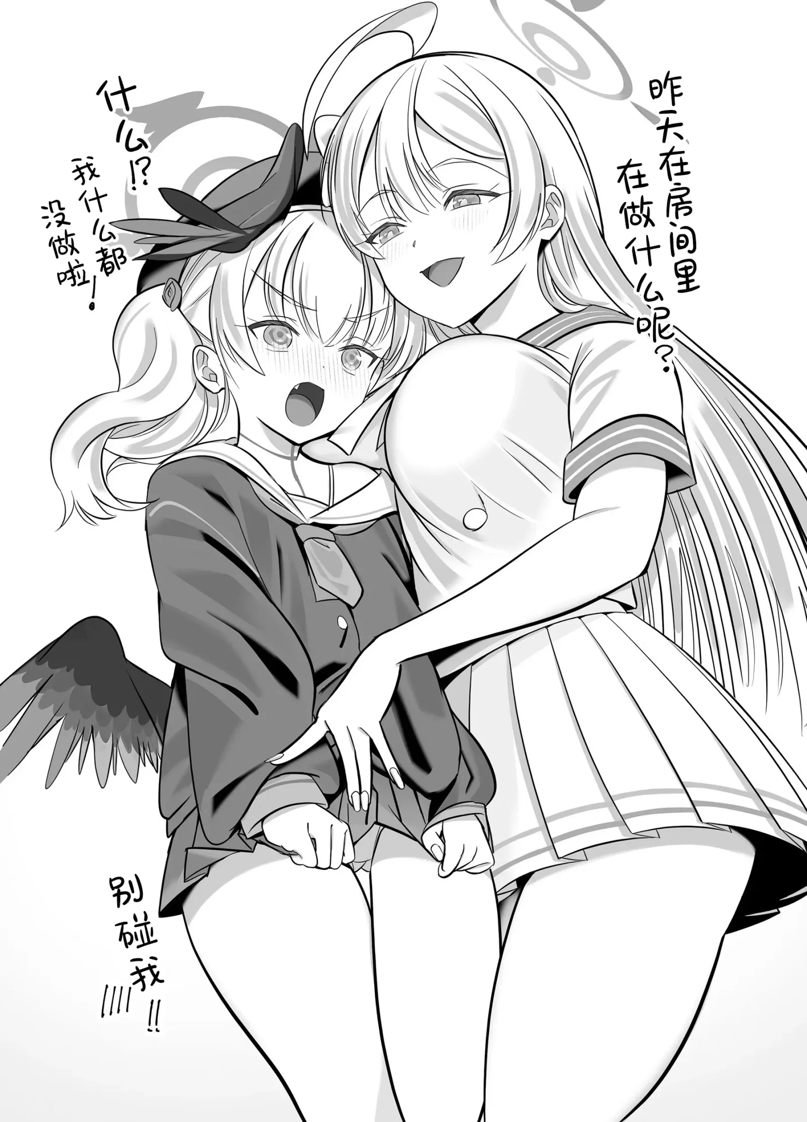 [同人] [Masumi] Shimoe Koharu wa Kitai shiteiru | 下江小春正在期待着 (Blue Archive) [中文] [P20]