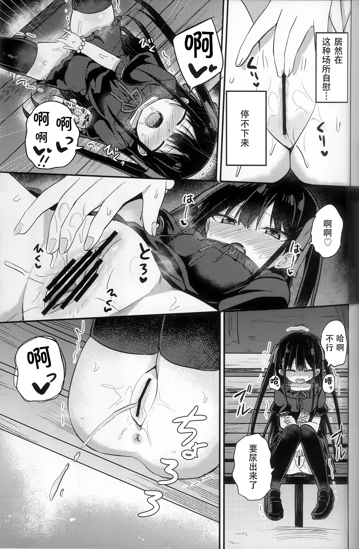 [同人] [Tonari] Youjo Senpai 21 (Original) [中文] [P12]