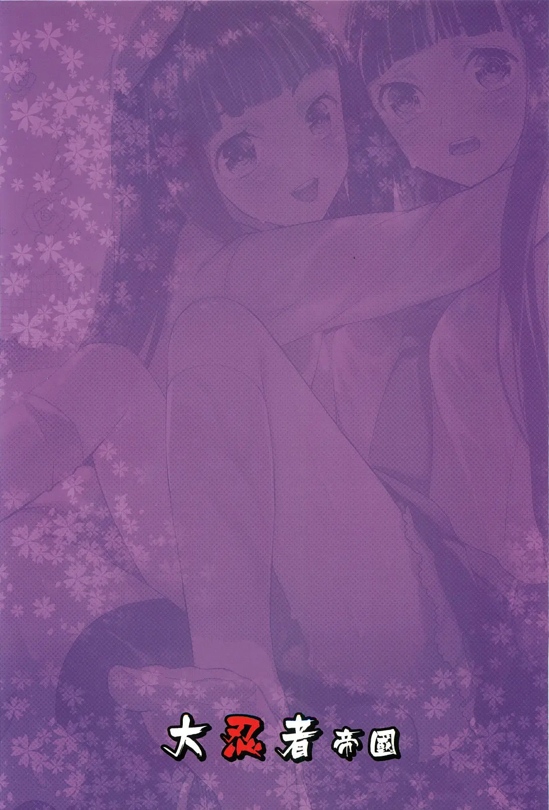 [同人] [Hakoiri Nekohime] Chitanda Shiiku Nikki (Hyouka) [中文] [P18]