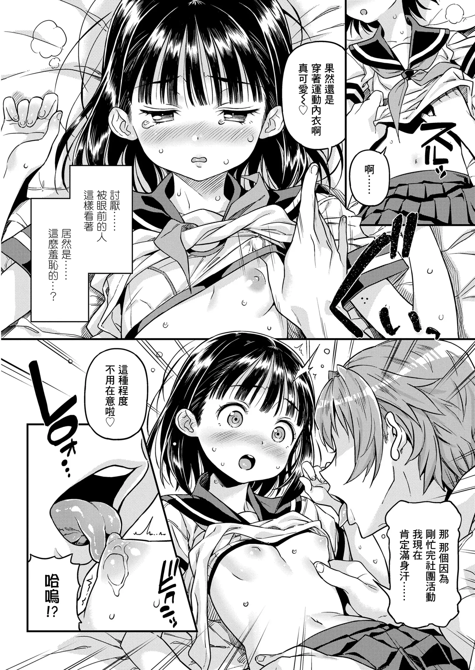 [漫画] [Kink] Ura Aca [中文] [P10]