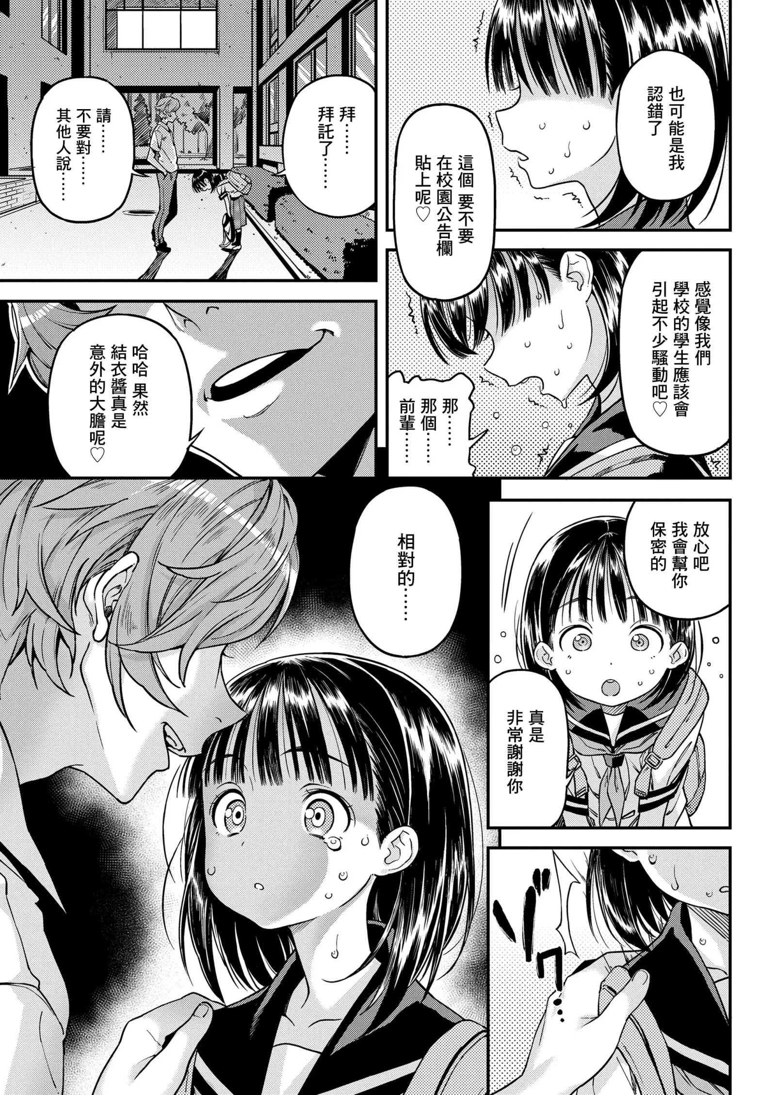 [漫画] [Kink] Ura Aca [中文] [P5]