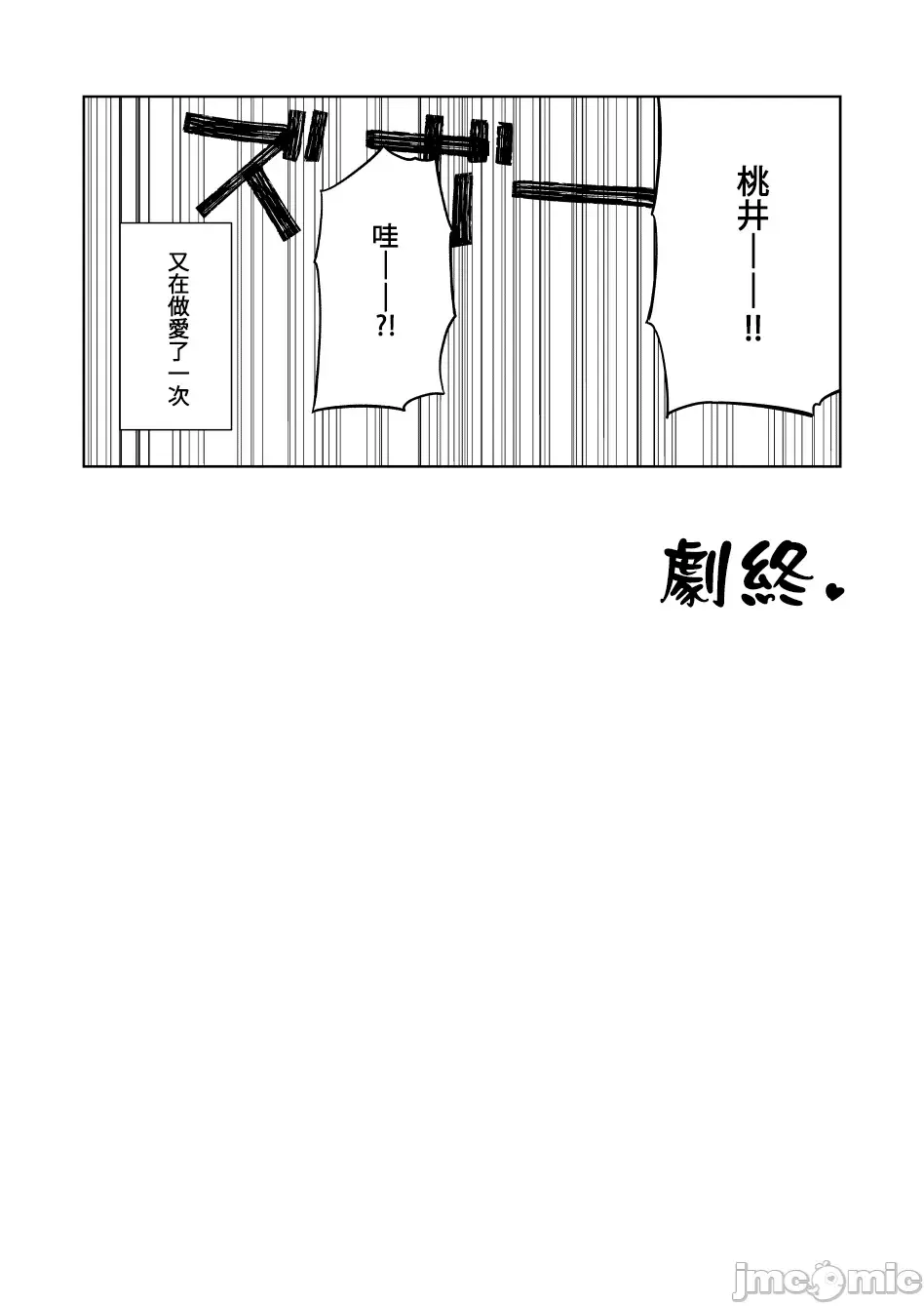 [同人] [Ichifuji Nitaka] 桃色吐息的紀念 Momoiro Toiki Memorial (Blue Archive) [中文] [P18]