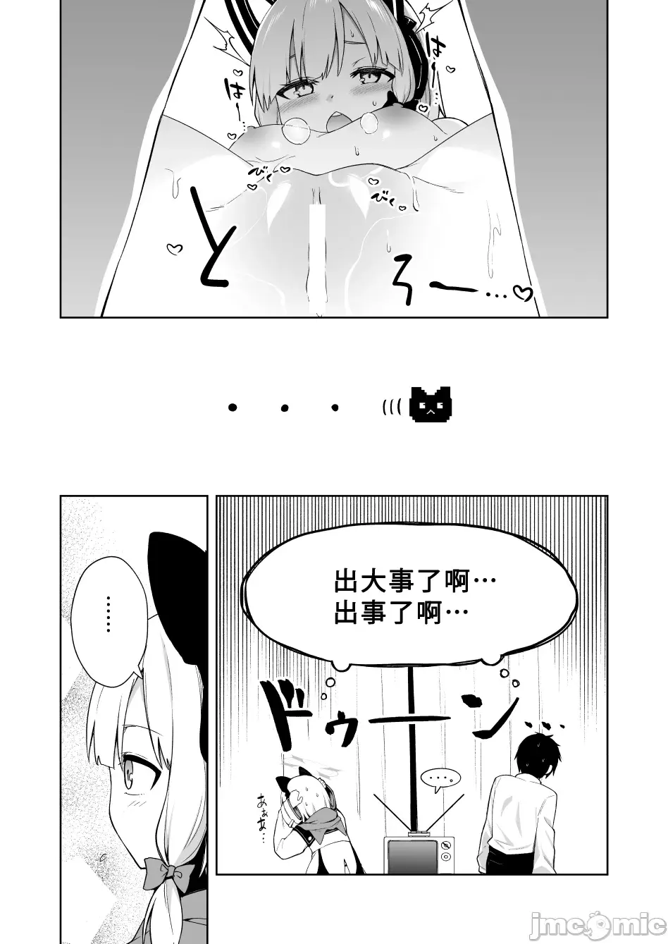 [同人] [Ichifuji Nitaka] 桃色吐息的紀念 Momoiro Toiki Memorial (Blue Archive) [中文] [P15]