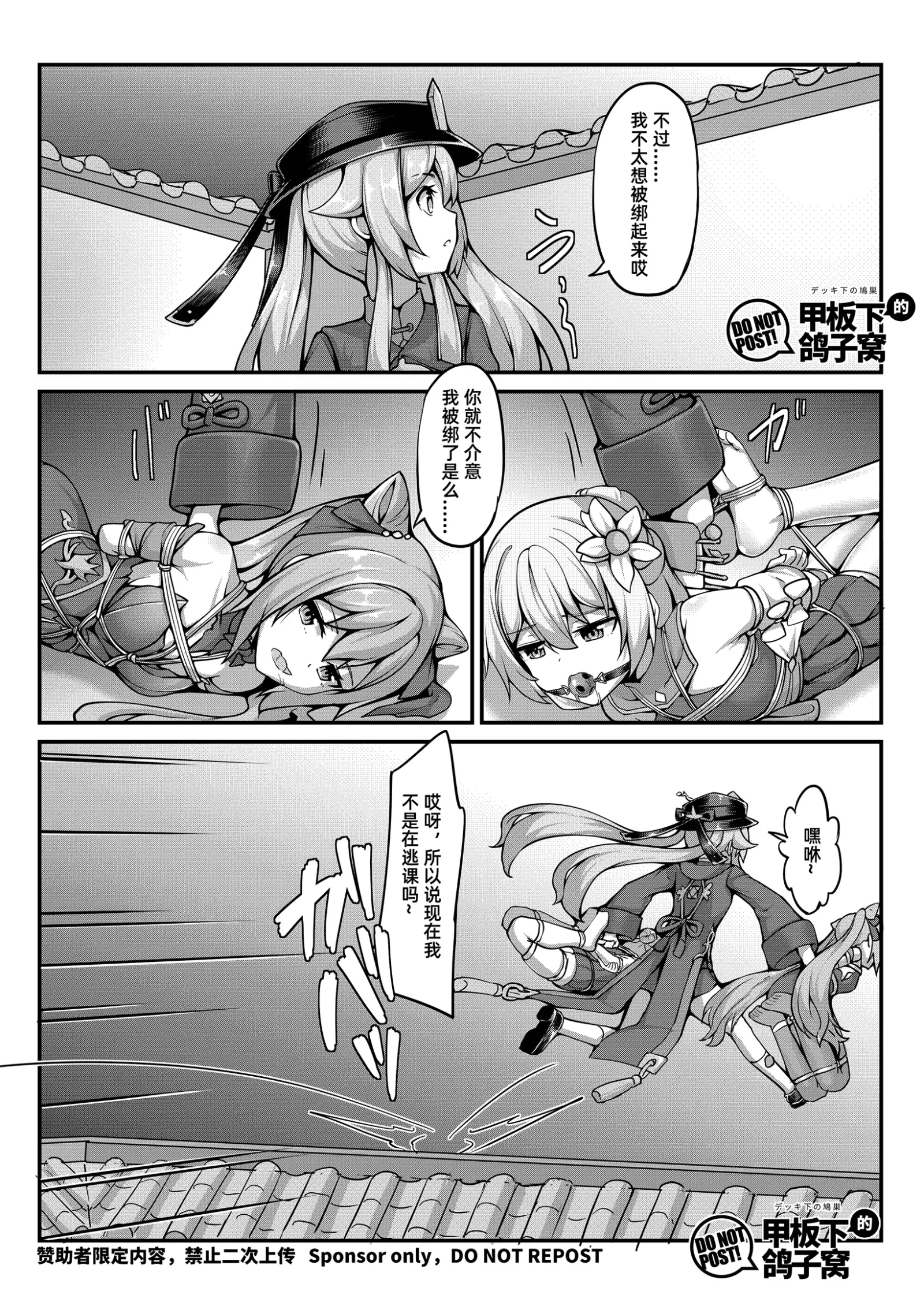 [漫画] [Various] 尘歌壶里有神奇秘境 (Genshin Impact) [中文] [P14]