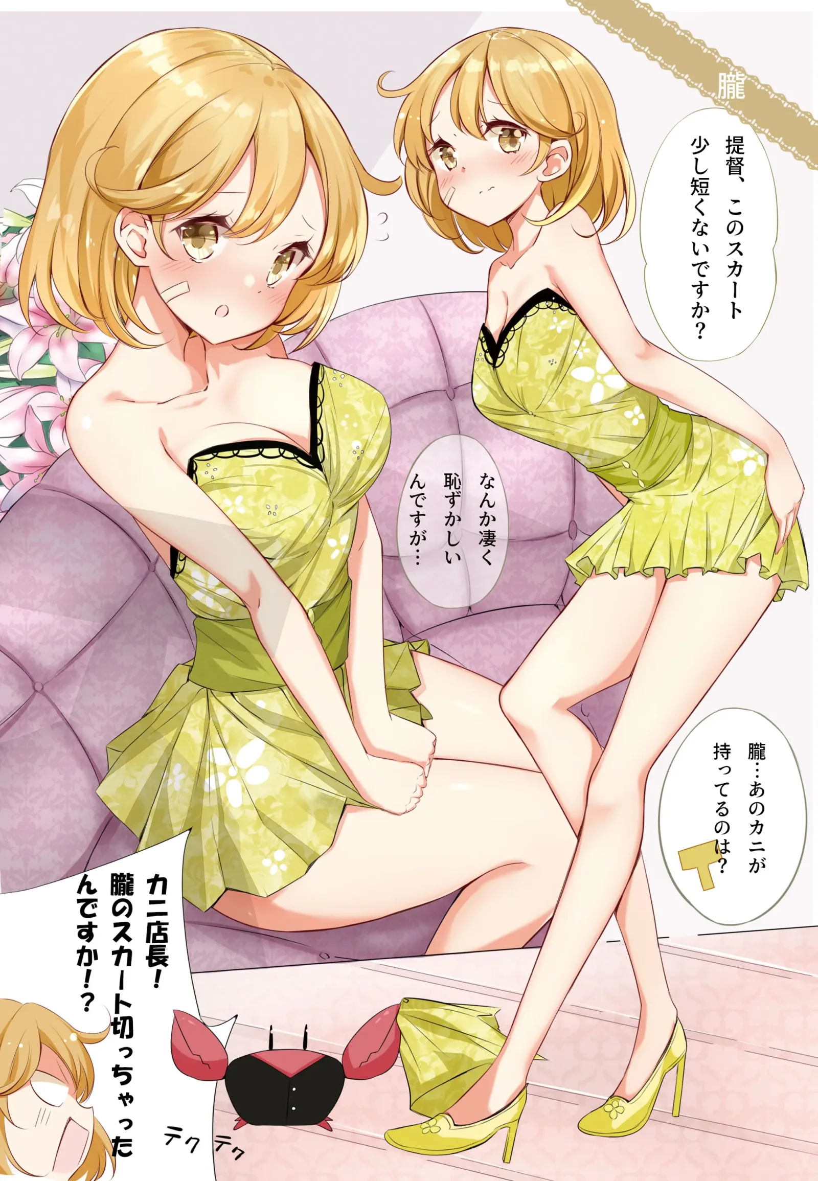 [同人] [Hamaken.] hamaken collection 総集編vol 9～12 プラス 七駆の乳くらべ (Kantai Collection) [日本語] [P23]