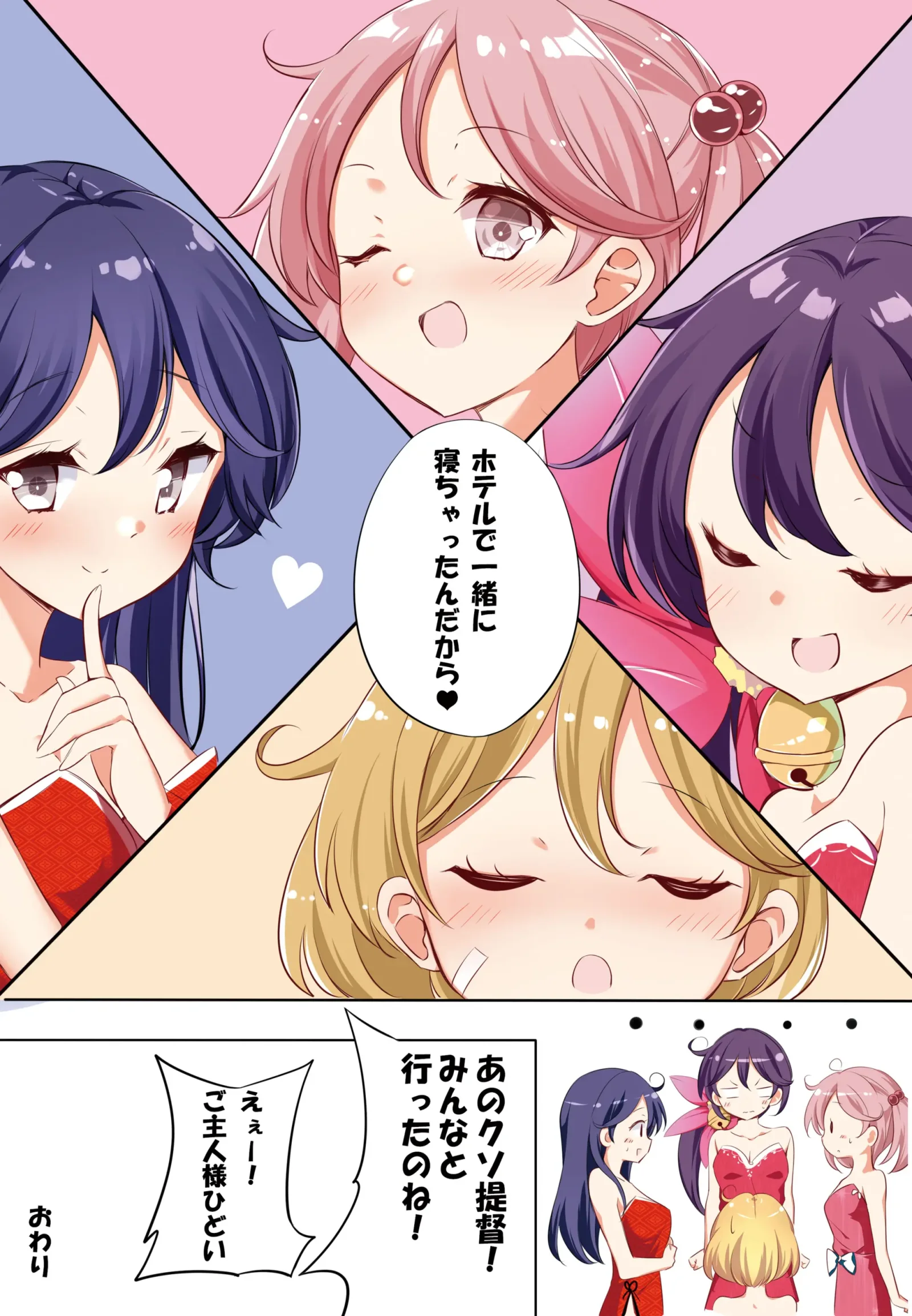 [同人] [Hamaken.] hamaken collection 総集編vol 9～12 プラス 七駆の乳くらべ (Kantai Collection) [日本語] [P30]