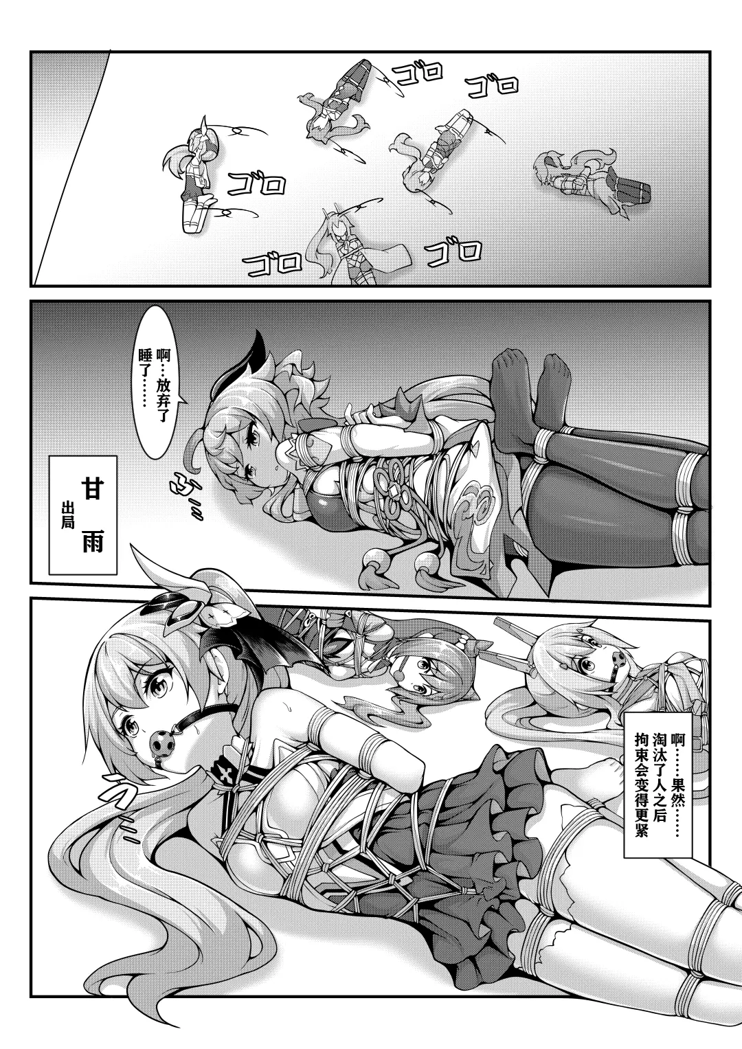 [同人] [Yiduan] Masochism Contest (Azur Lane) [中文] [P10]