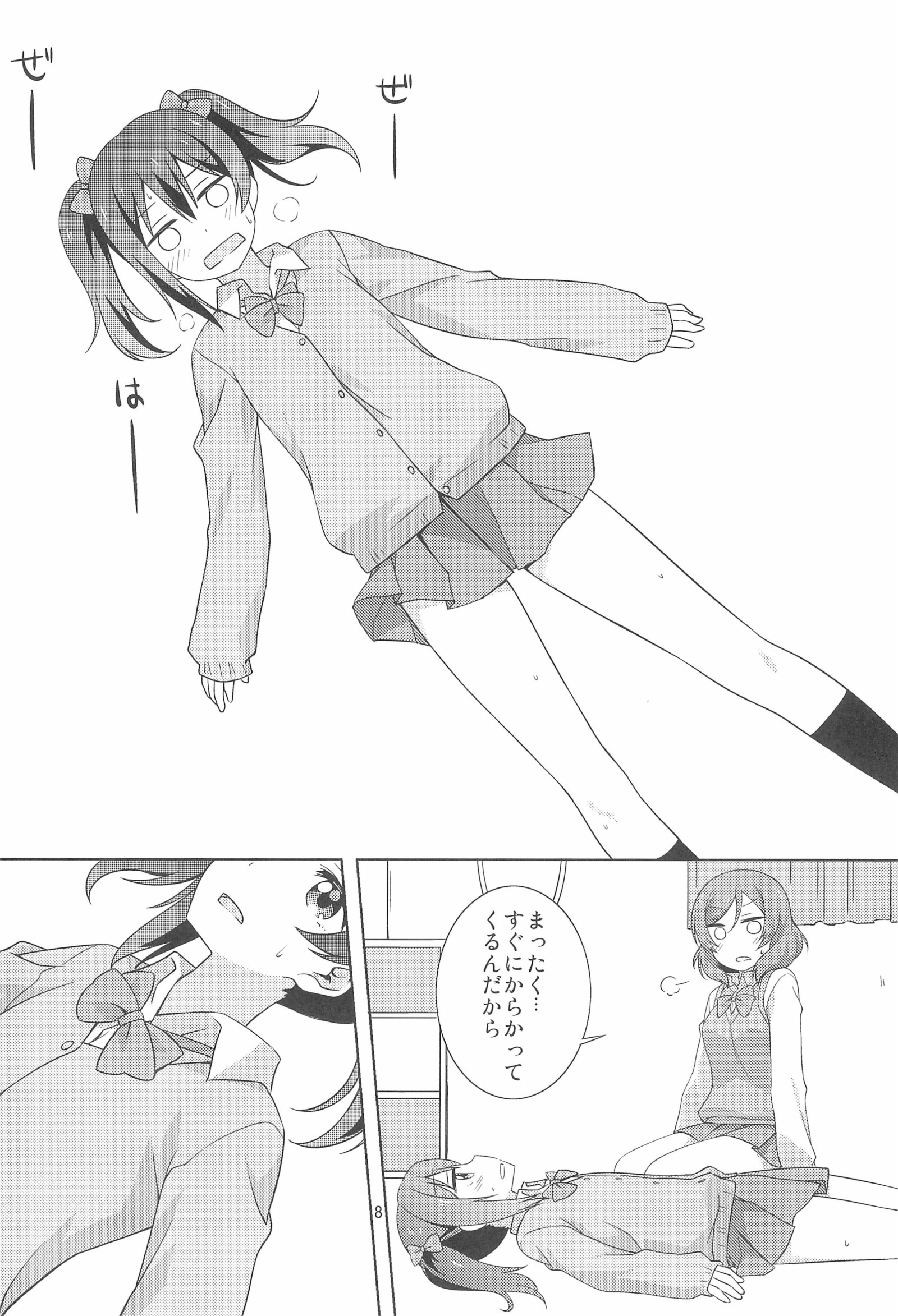 (C97) [Umenomi Gahou (Umekiti)] Yakiimo Yaketa ka (Love Live!) [P8]