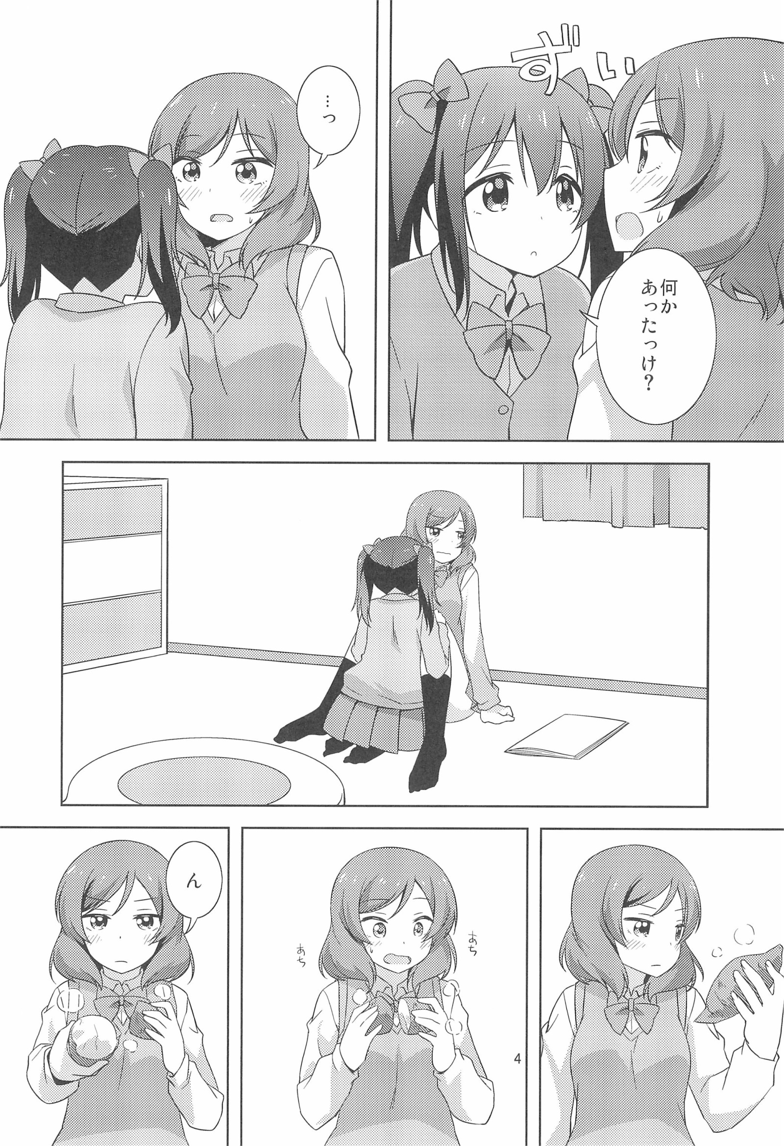 (C97) [Umenomi Gahou (Umekiti)] Yakiimo Yaketa ka (Love Live!) [P4]