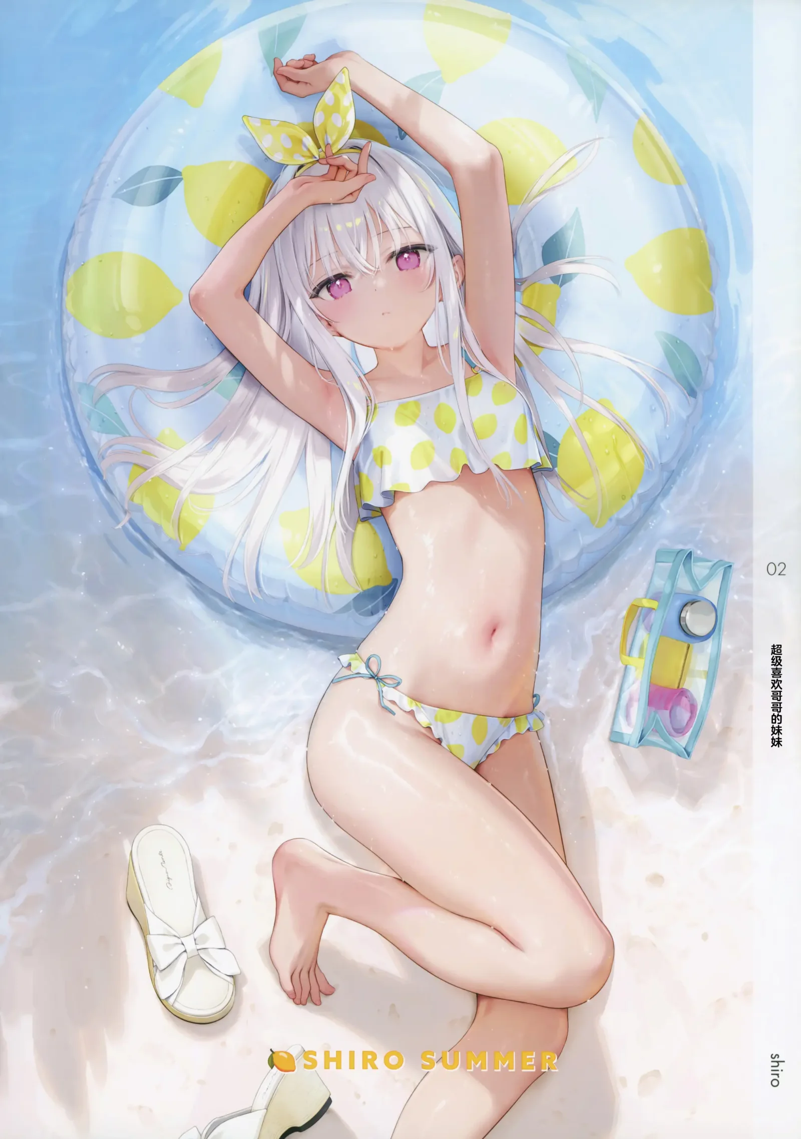 [Mignon] ONAKA SUMMER 2 (decensored) (Original) [中文] [P3]