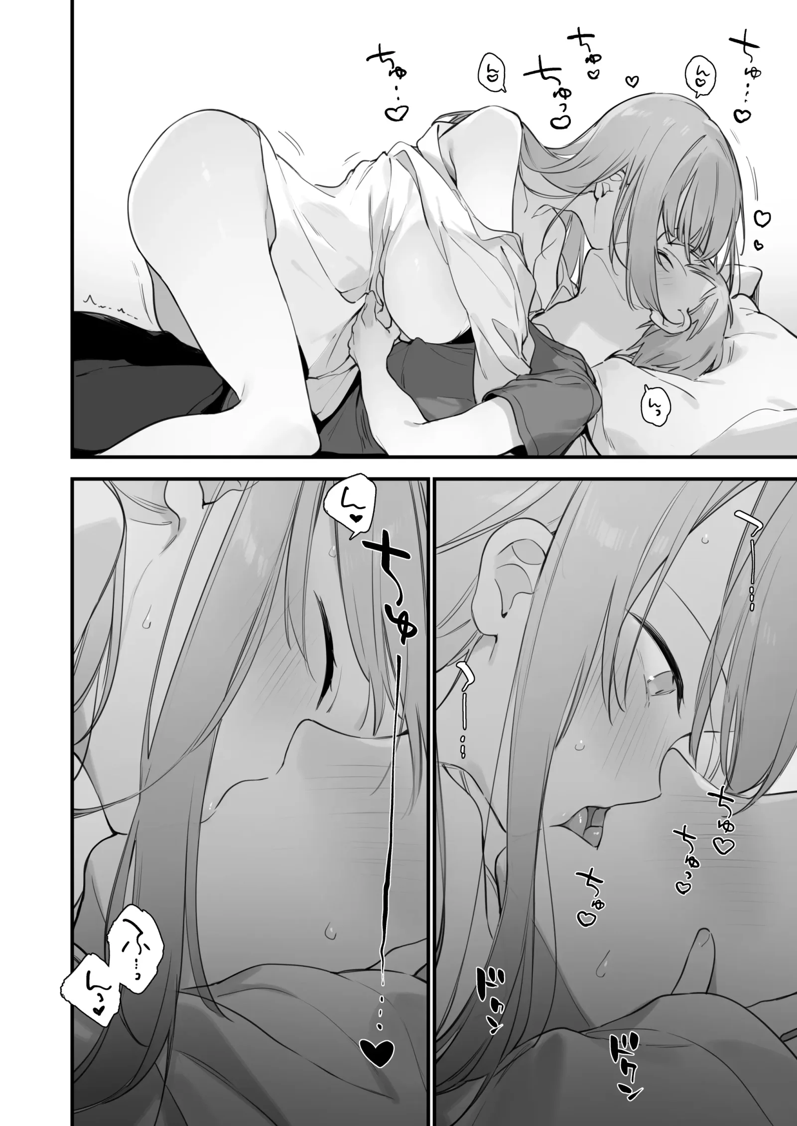 [同人] [Fujiyama] Gaming Kanojo 2 - sio joined the party | 遊戯女友2 (decensored) [中文] [P11]