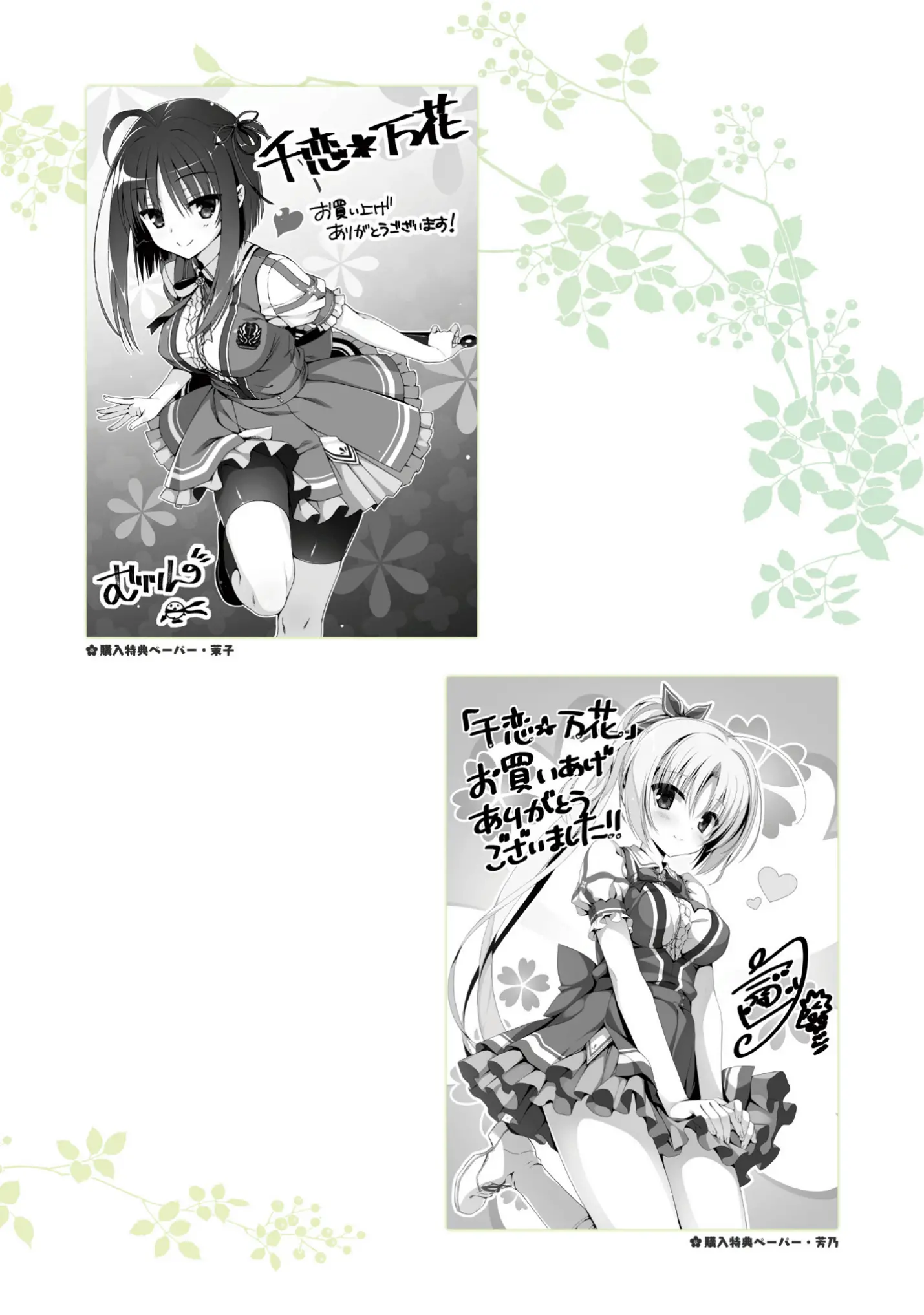 [图包] [Kobuichi] SENREN * BANKA OFFICIAL VISUAL FAN BOOK [中文] [P29]