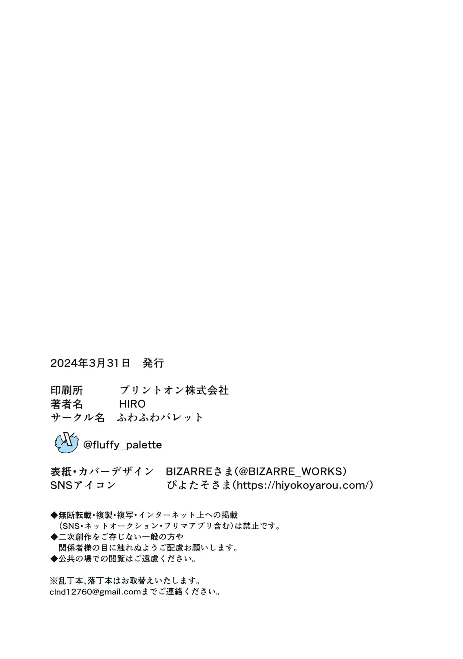 [同人] [Hiro] Shinkyou no Mukougawa (Love Live Hasunosora Jogakuin School Idol Club) [中文] [P23]