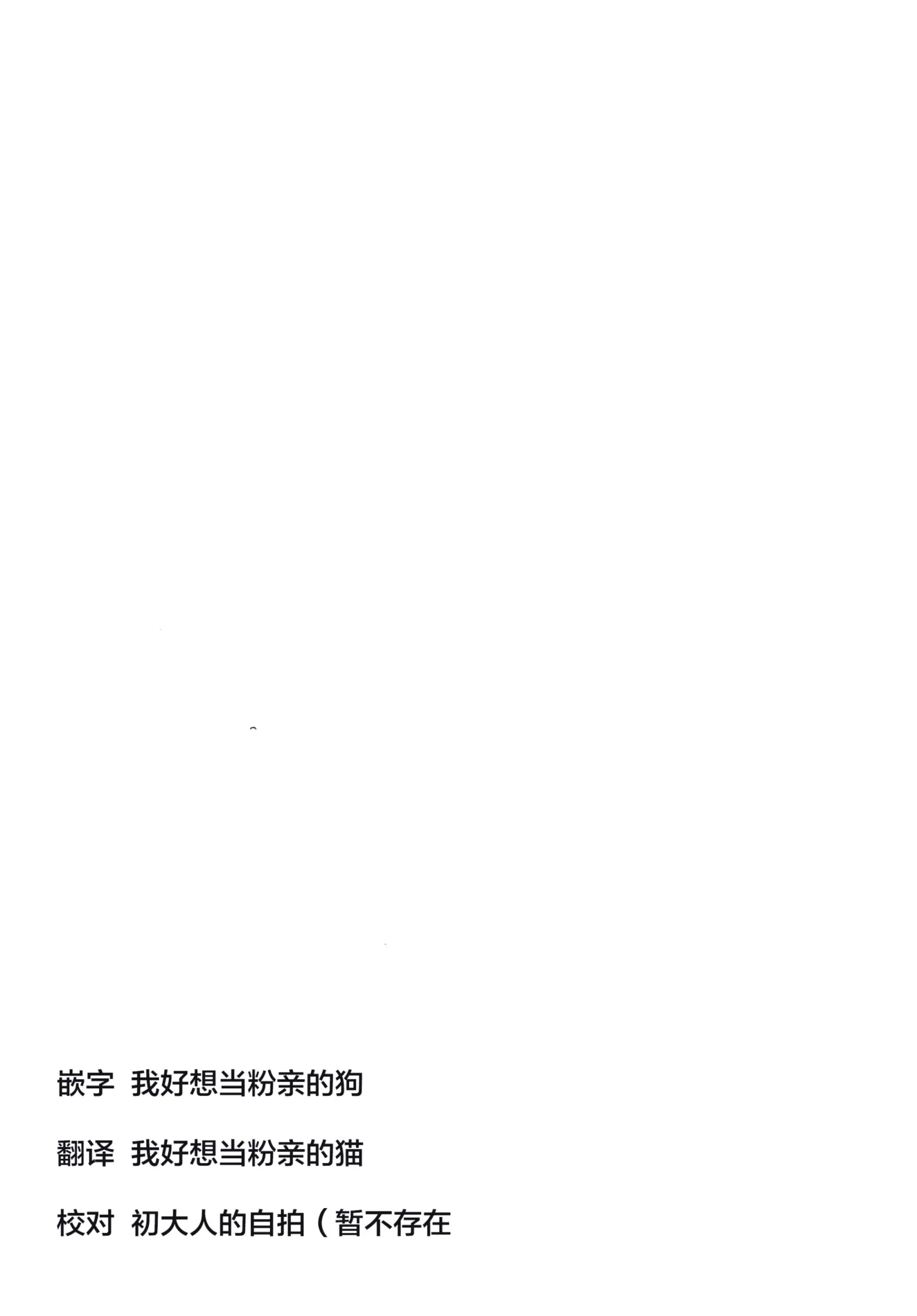 [同人] [Hiro] Shinkyou no Mukougawa (Love Live Hasunosora Jogakuin School Idol Club) [中文] [P25]