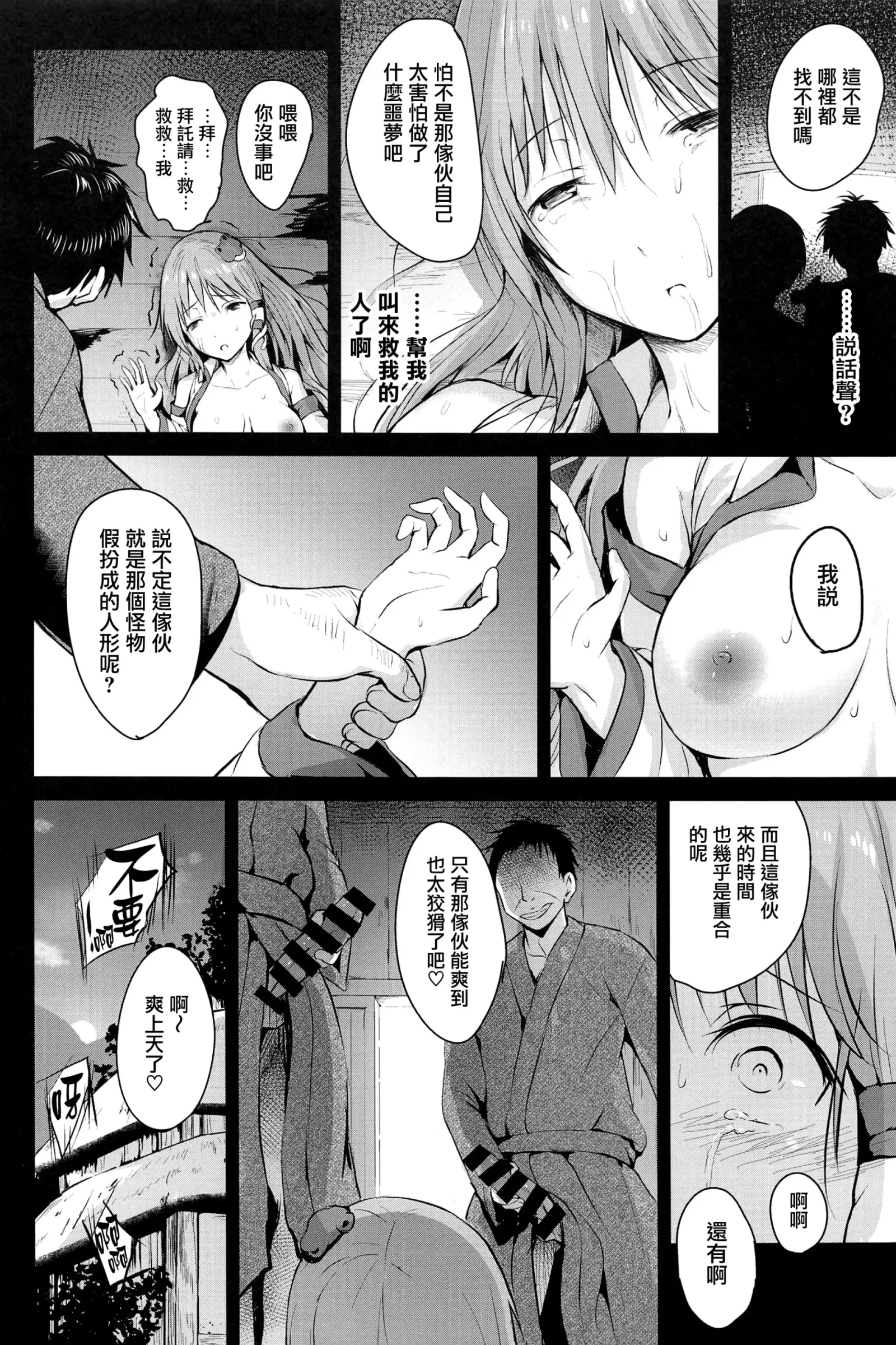 [同人] [Takashi] Shigenso Rui (Touhou Project) [中文] [P20]