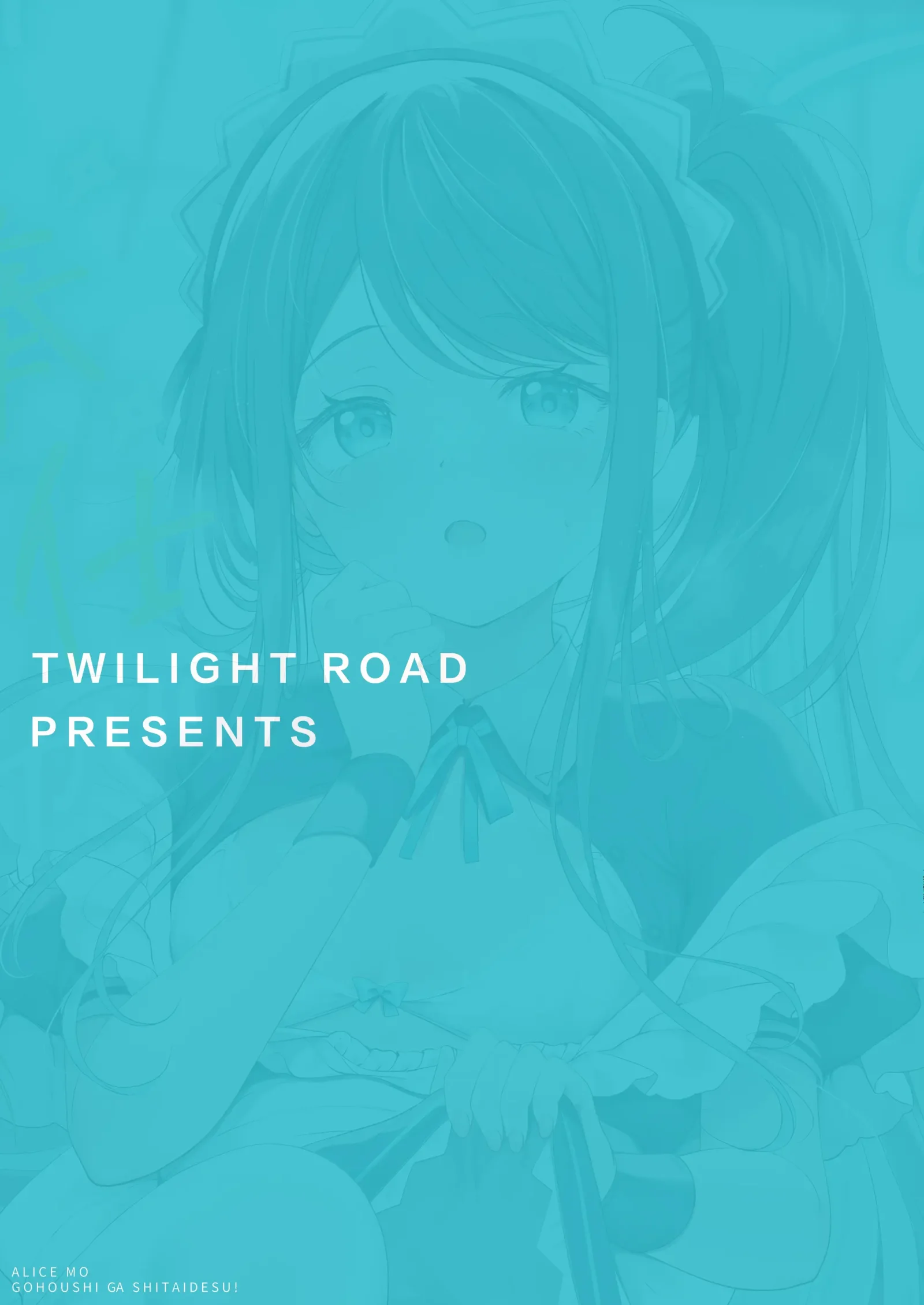 [同人] [Tomo] アリスもご奉仕がしたいです (Blue Archive) [日本語] [P21]