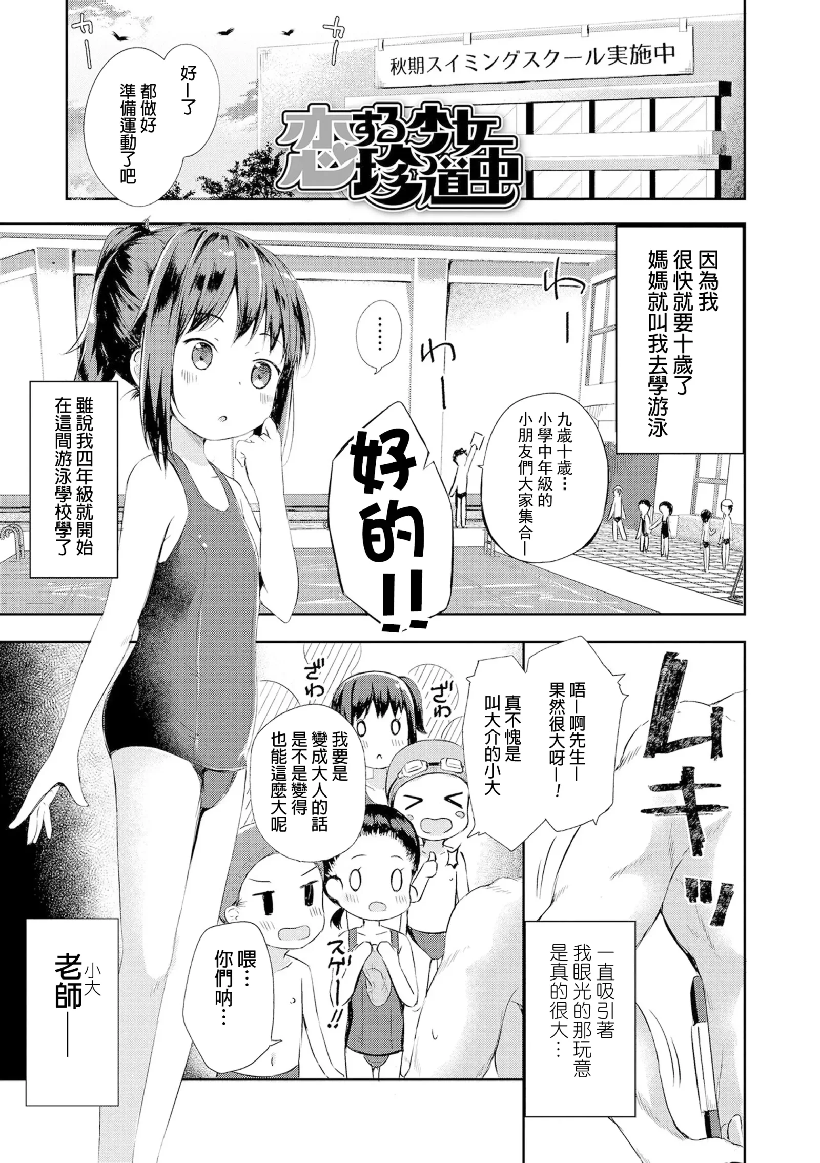 [漫画] [Pirason] Anatadake no Kajitsu Ch. 6-7 (decensored) [中文] [P1]