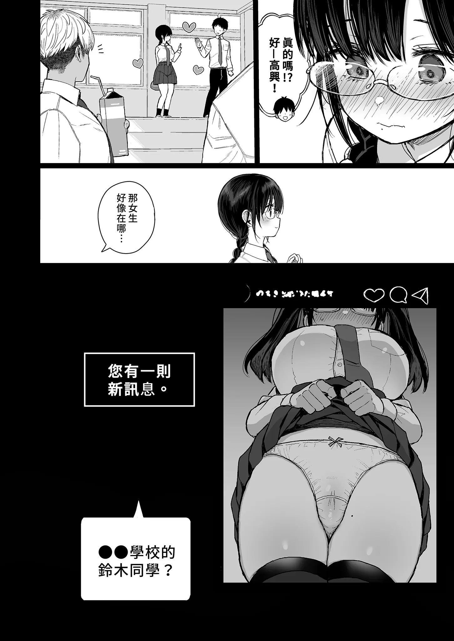 [同人] [Kuromotokun] Hikaeme Kanojo wa Kobamenai | 矜持的她無法拒絕 (decensored) (Original) [中文] [P8]