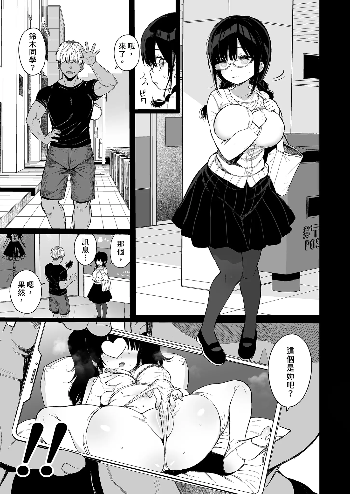 [同人] [Kuromotokun] Hikaeme Kanojo wa Kobamenai | 矜持的她無法拒絕 (decensored) (Original) [中文] [P9]