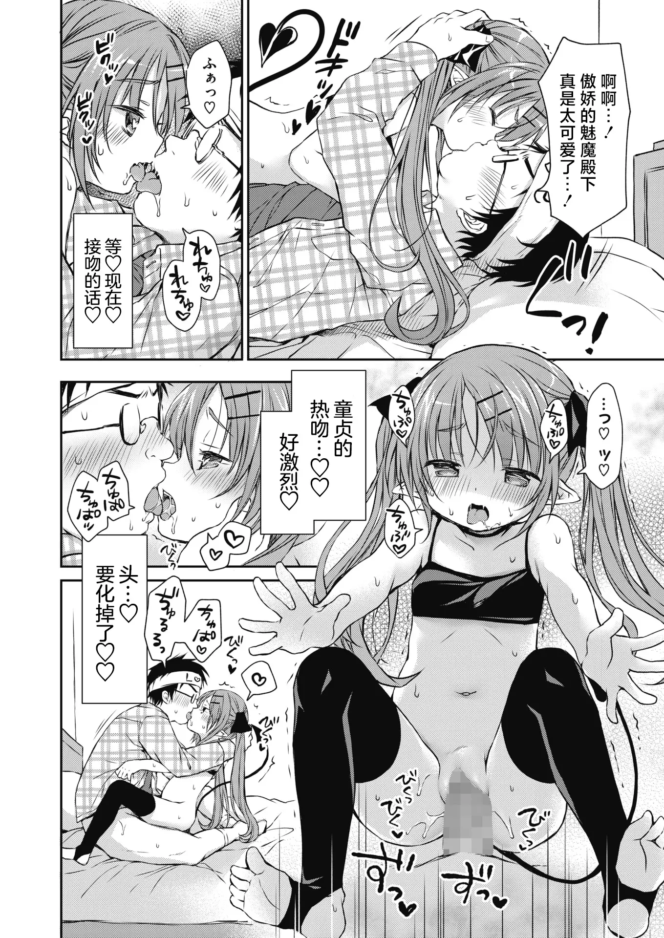 [漫畫] [Rico] Harapeko Inma to Torokeru Milk [中文] [P16]