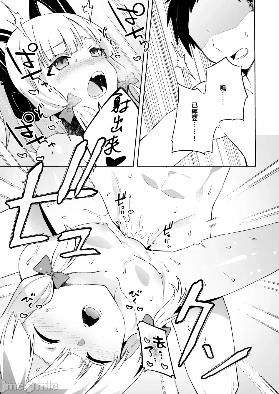 [同人] [Ichifuji Nitaka] 桃色吐息的紀念 Momoiro Toiki Memorial (Blue Archive) [中文] [P14]