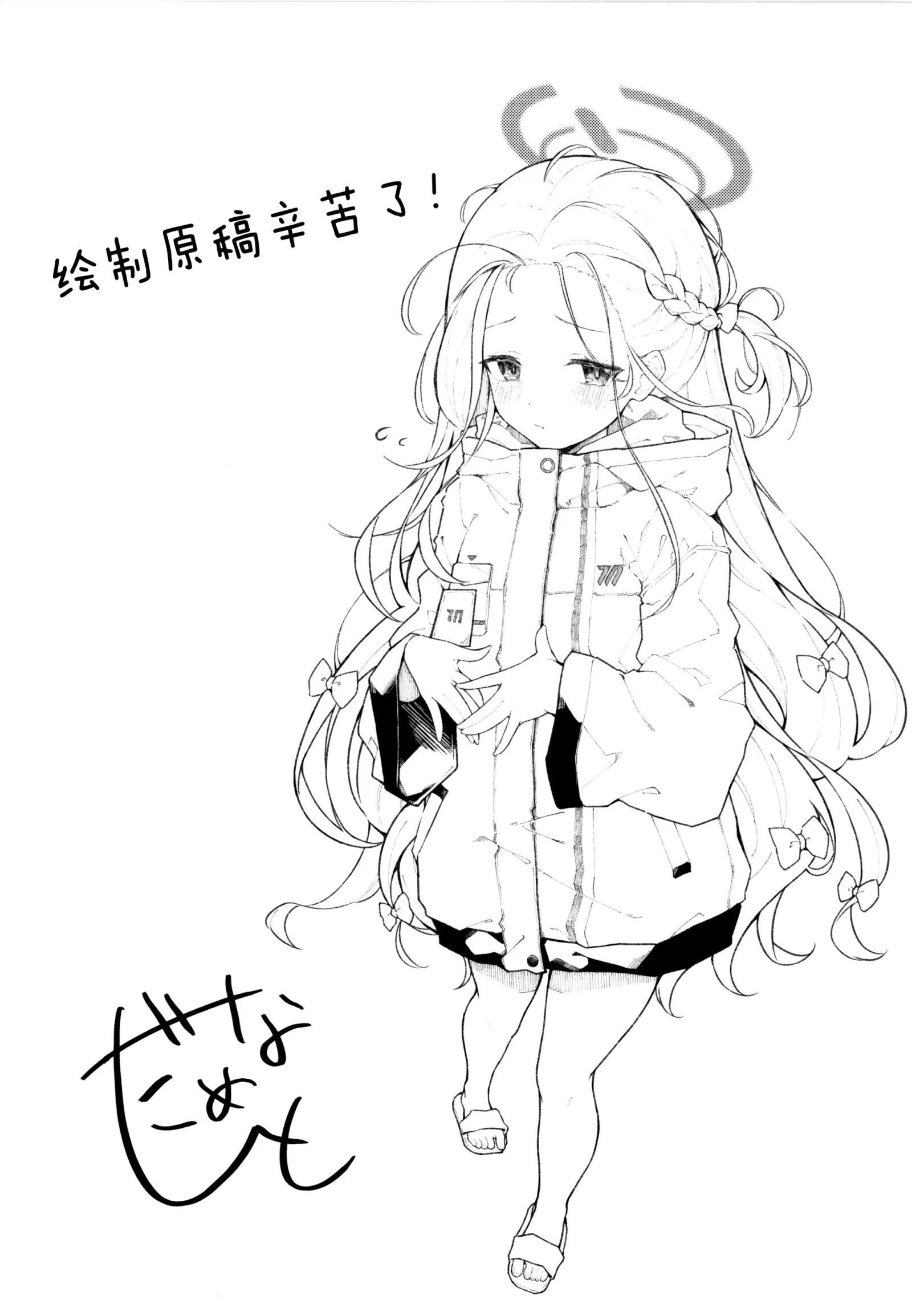 [同人] Continue? | 是否继续游戏？ (Blue Archive) [Chinese] [UZ厨汉化] [P23]