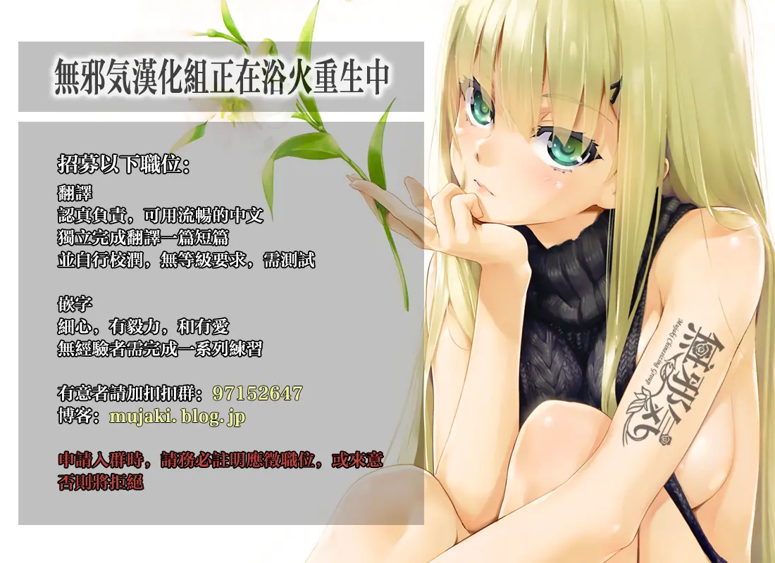 [同人] [Shirogane Hina] U no Tsuku JC to Kanojo. (Original) [中文] [P30]