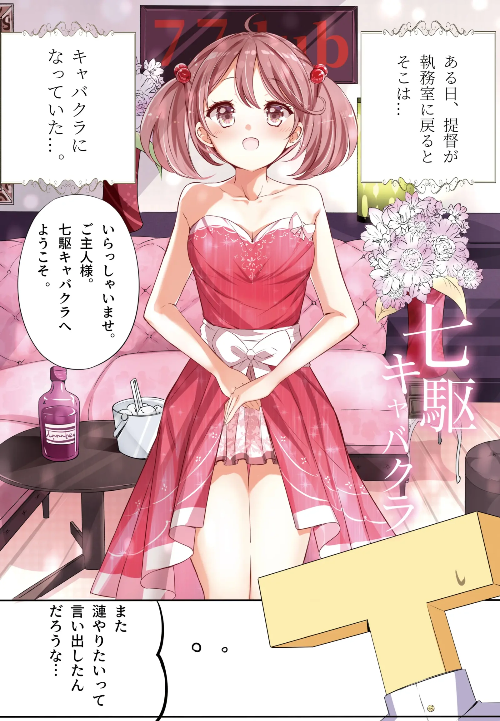 [同人] [Hamaken.] hamaken collection 総集編vol 9～12 プラス 七駆の乳くらべ (Kantai Collection) [日本語] [P14]