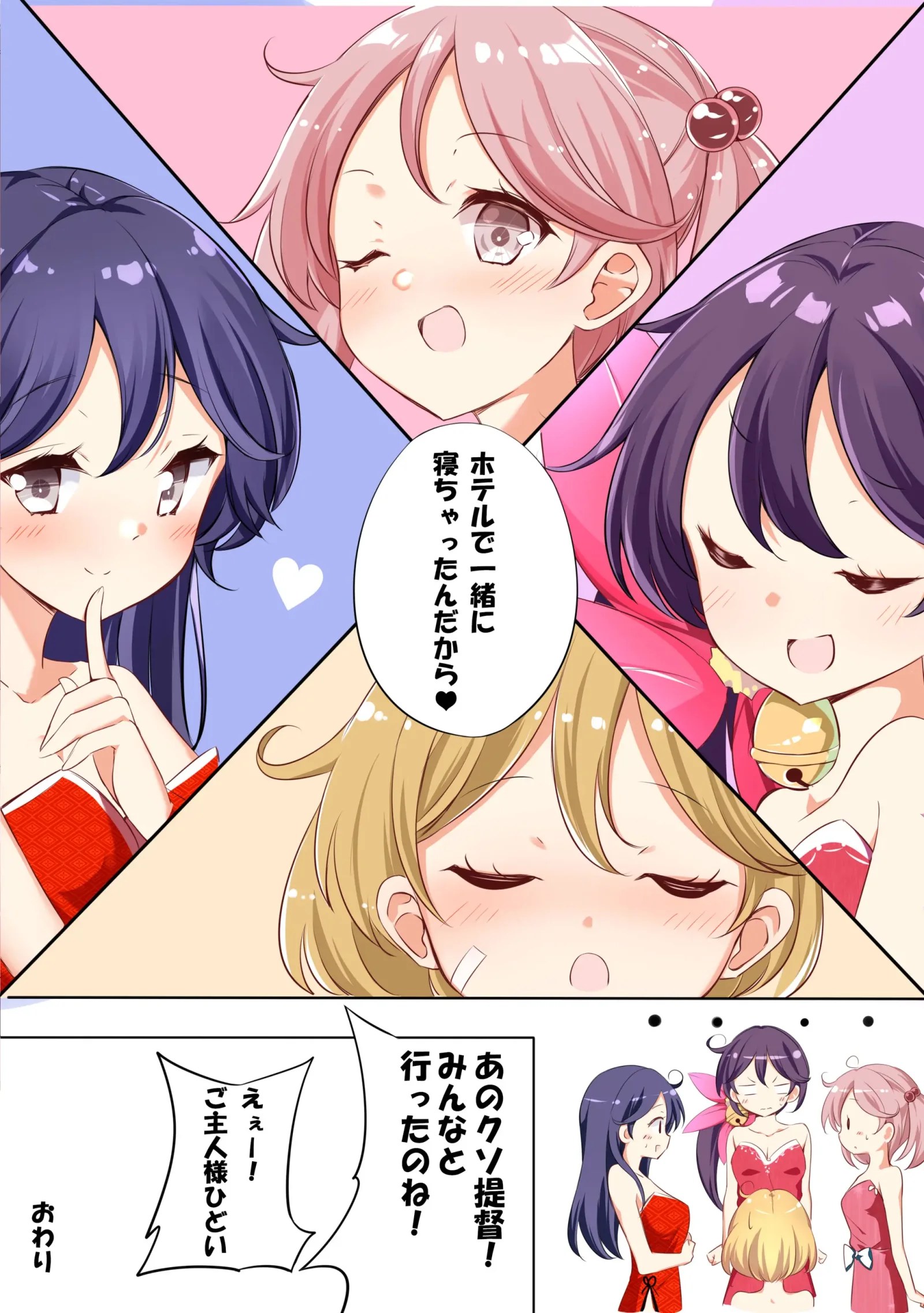 [同人] [Hamaken.] 七駆キャバクラ (Kantai Collection) [日本語] [P16]