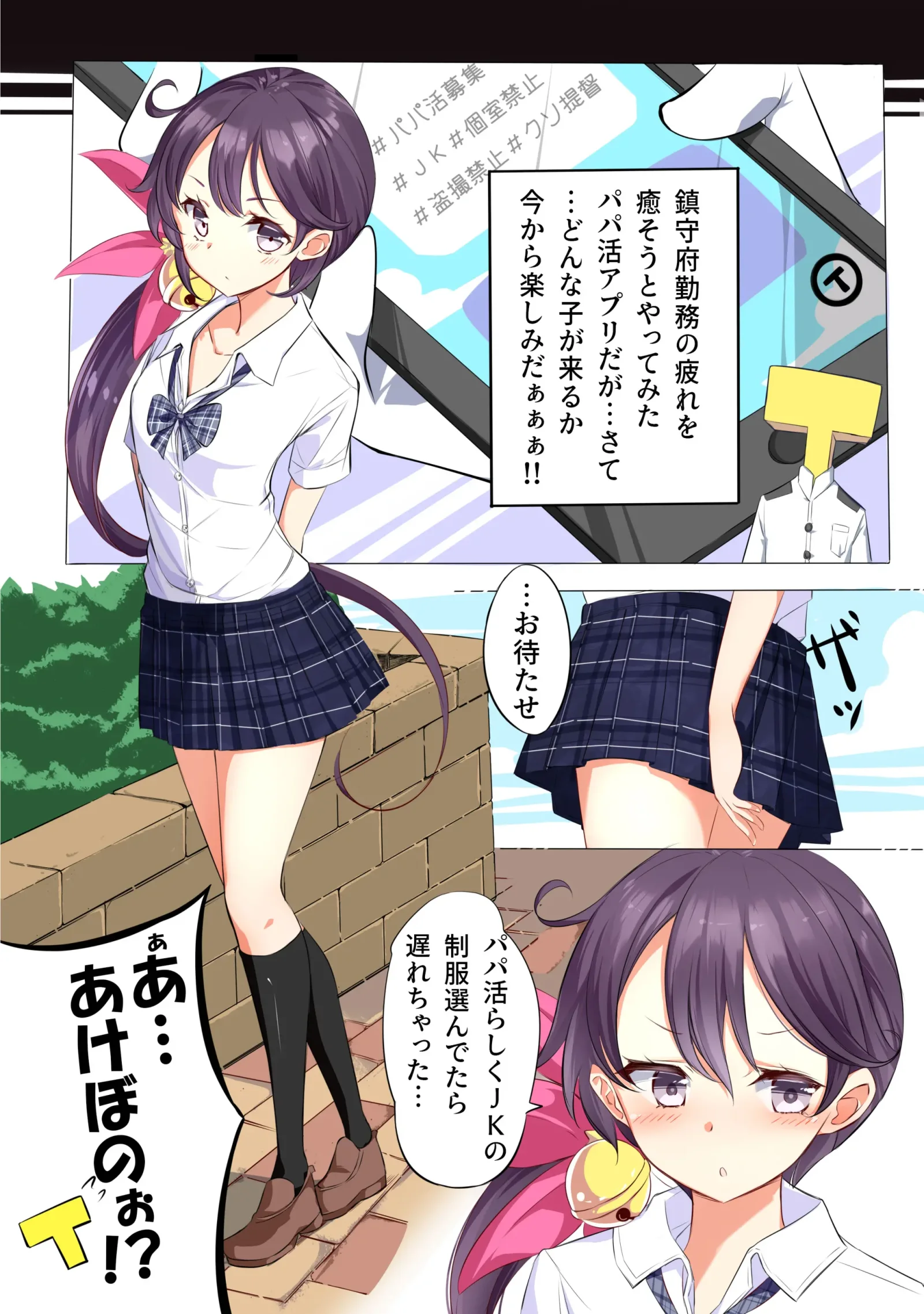 [同人] [Hamaken.] JK七駆のパパ活デート❤ (Kantai Collection) [日本語] [P4]