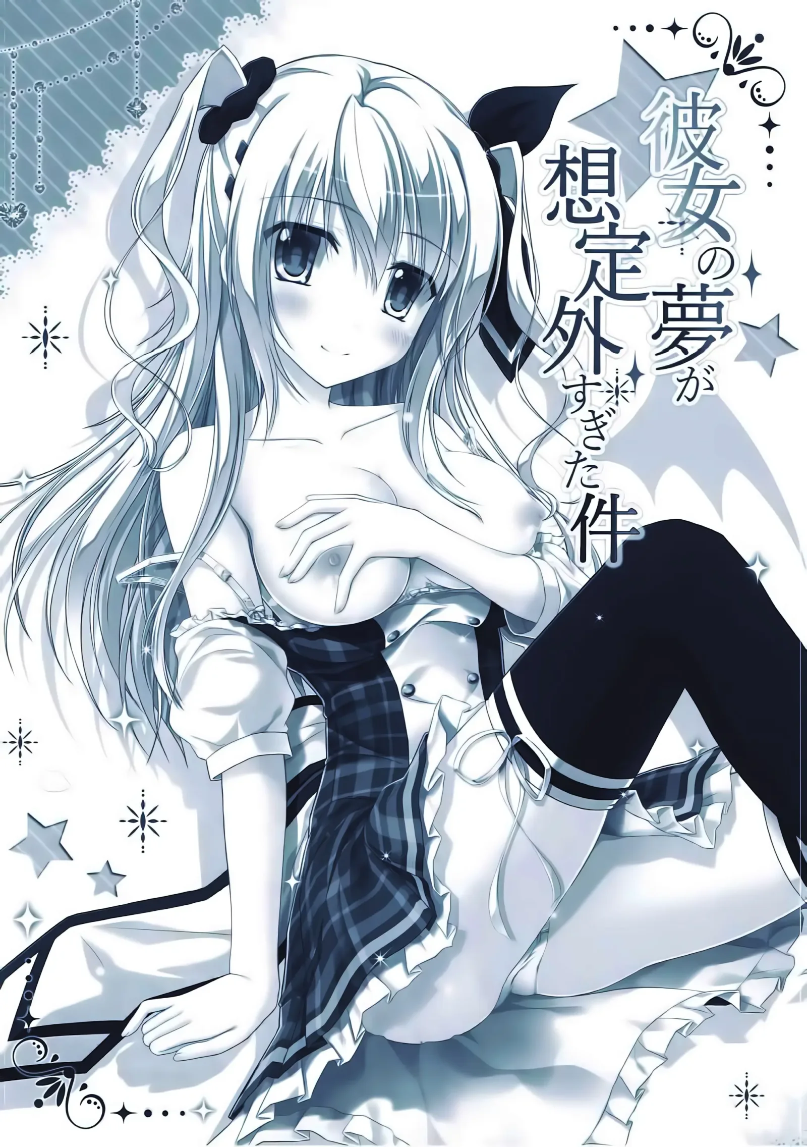 [同人] [Suzune Mia] Kanojo no Yume ga Souteigai Sugita Ken (Da Capo) [中文] [P6]