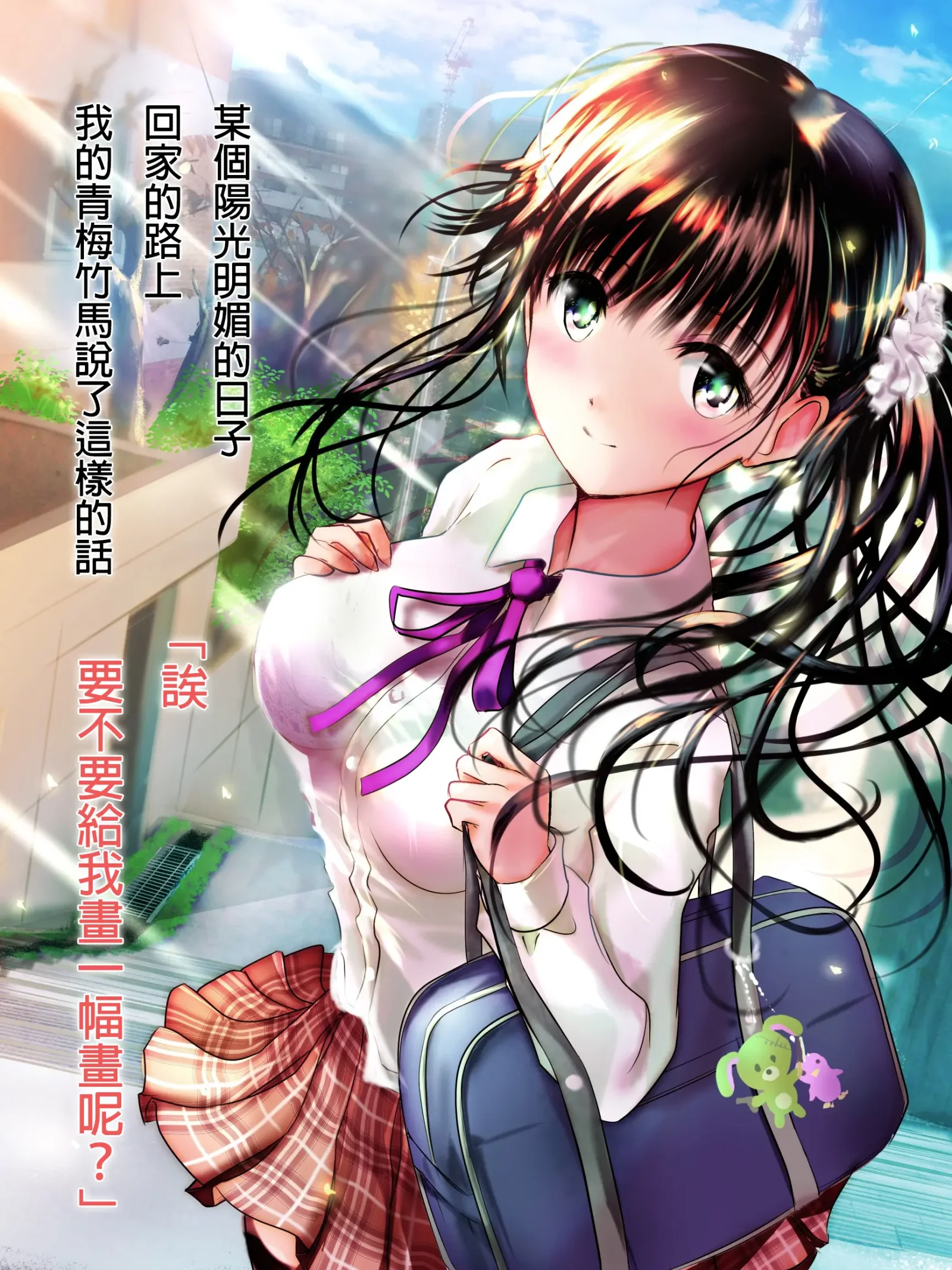 [图包] [Ogatatei] Eshi ni Naritai Boku no Tame ni Hitohada Nugu Osananajimi [中文] [P3]