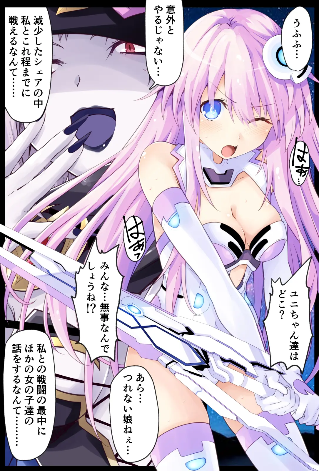 [同人] [Iwasi R] 超sisters本 DarkSide ver. (Hyperdimension Neptunia) [日本語] [P2]