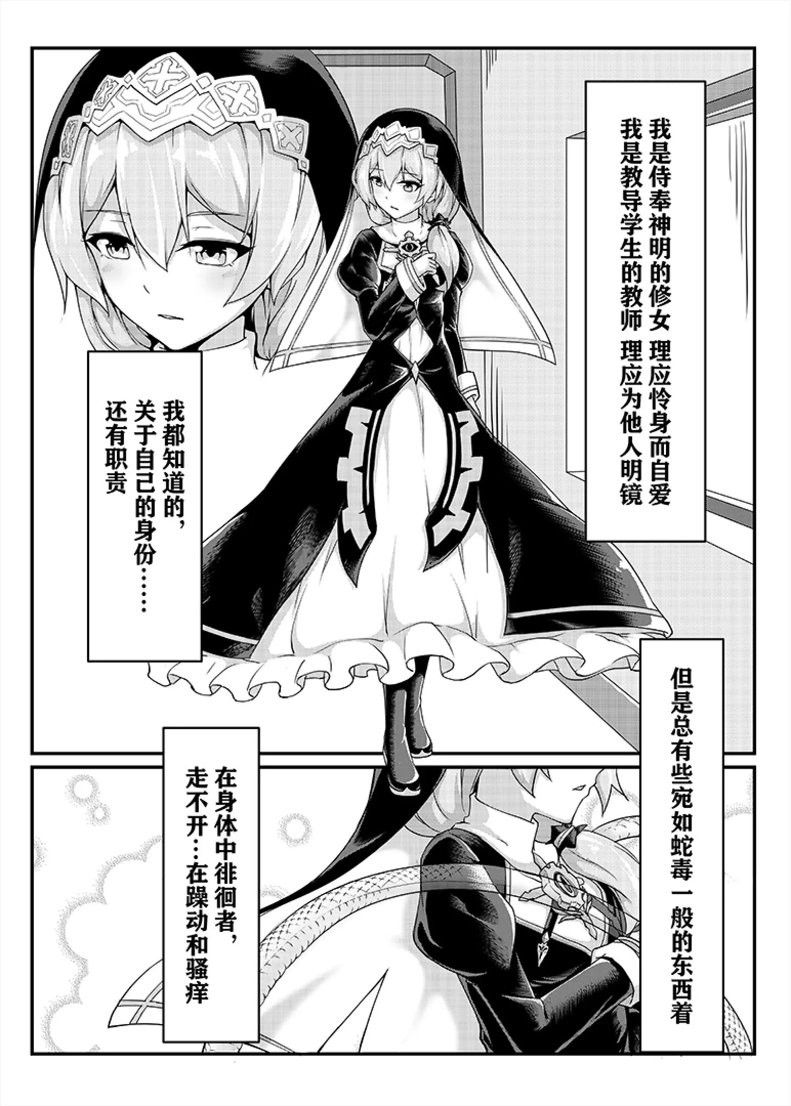 [漫画] [Yuki No Arashi] 彼岸花的回响 (Honkai Gakuen) [中文] [P4]